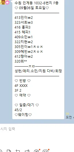 실시간아딜/60분12만!/면접비10만/수원하이퍼블릭/수원대형A팀2