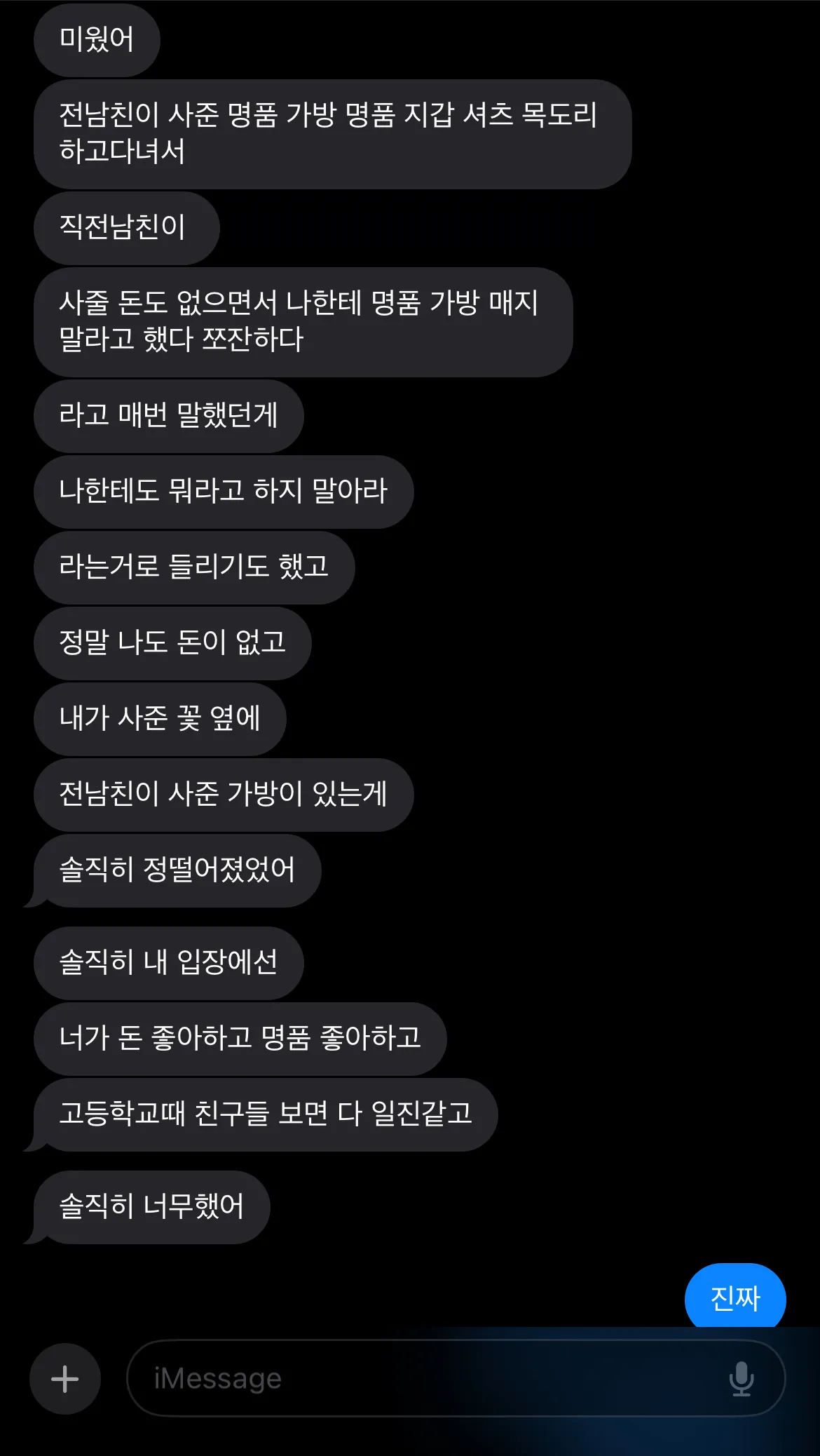 에겐남과의 연애썰 ..(사진 텍혐주의)