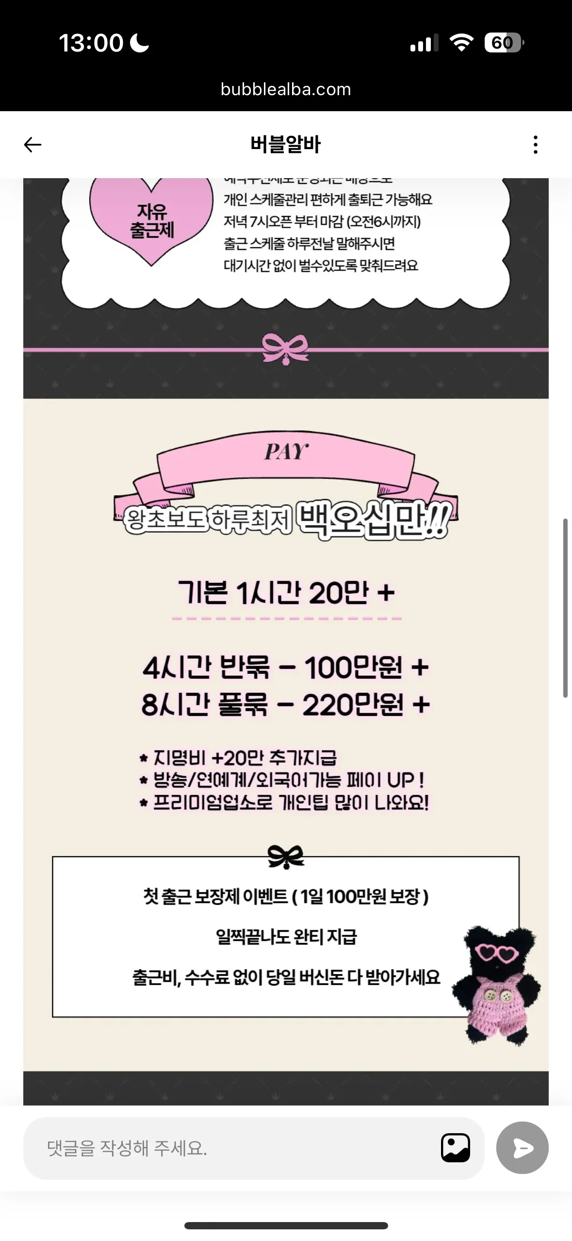 같이가볼언냐..