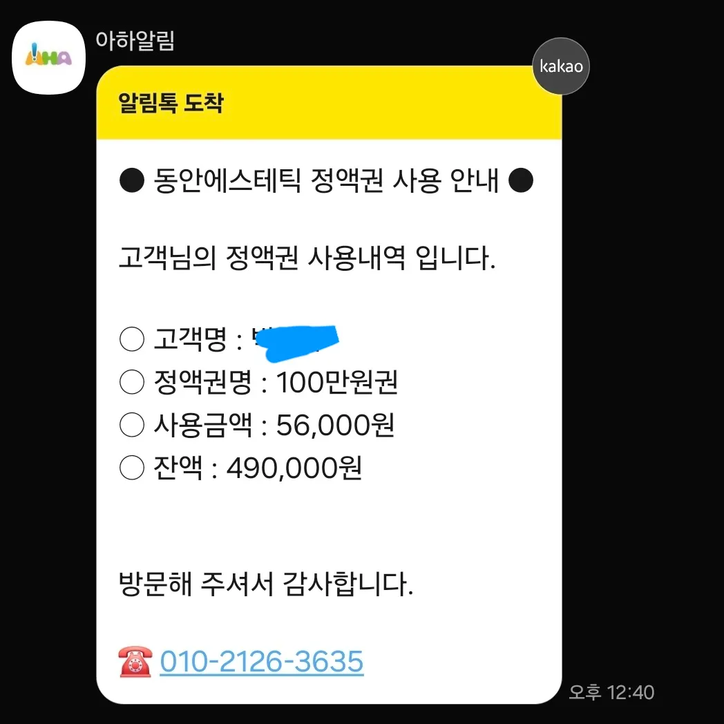 부산사는언니중에 에스테틱회원권 양도받을사람?2