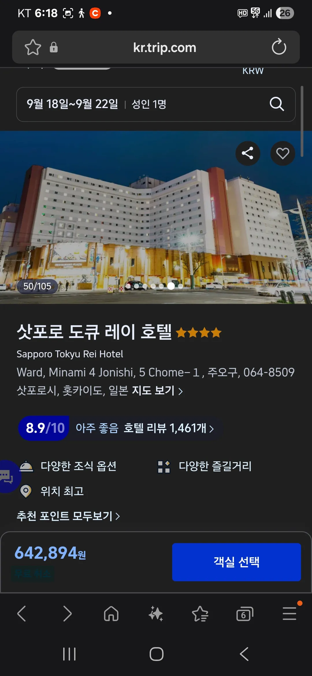 숙소 선택 어디
