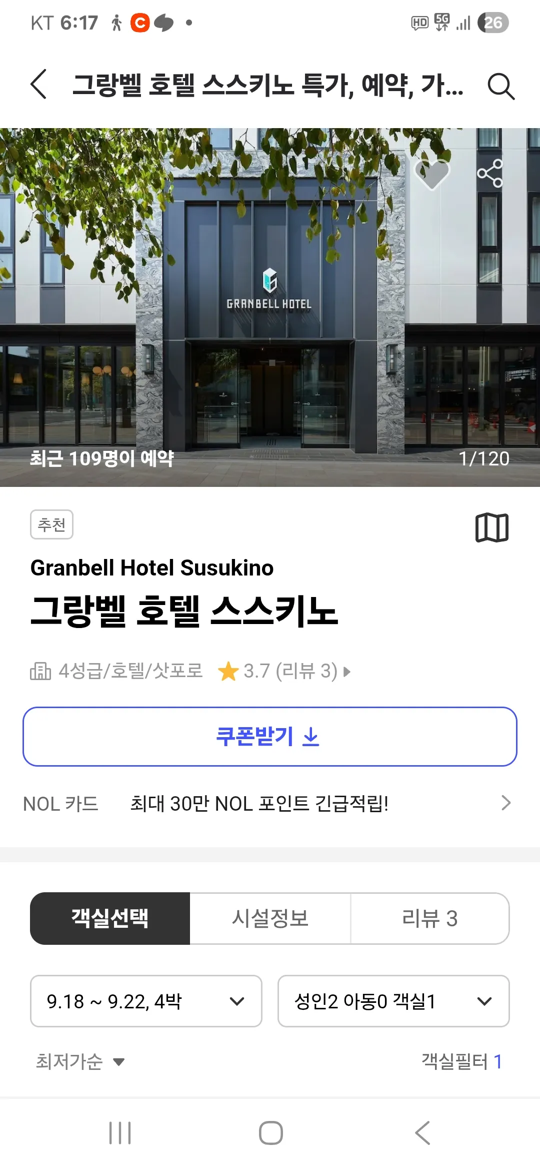 숙소 선택 어디2