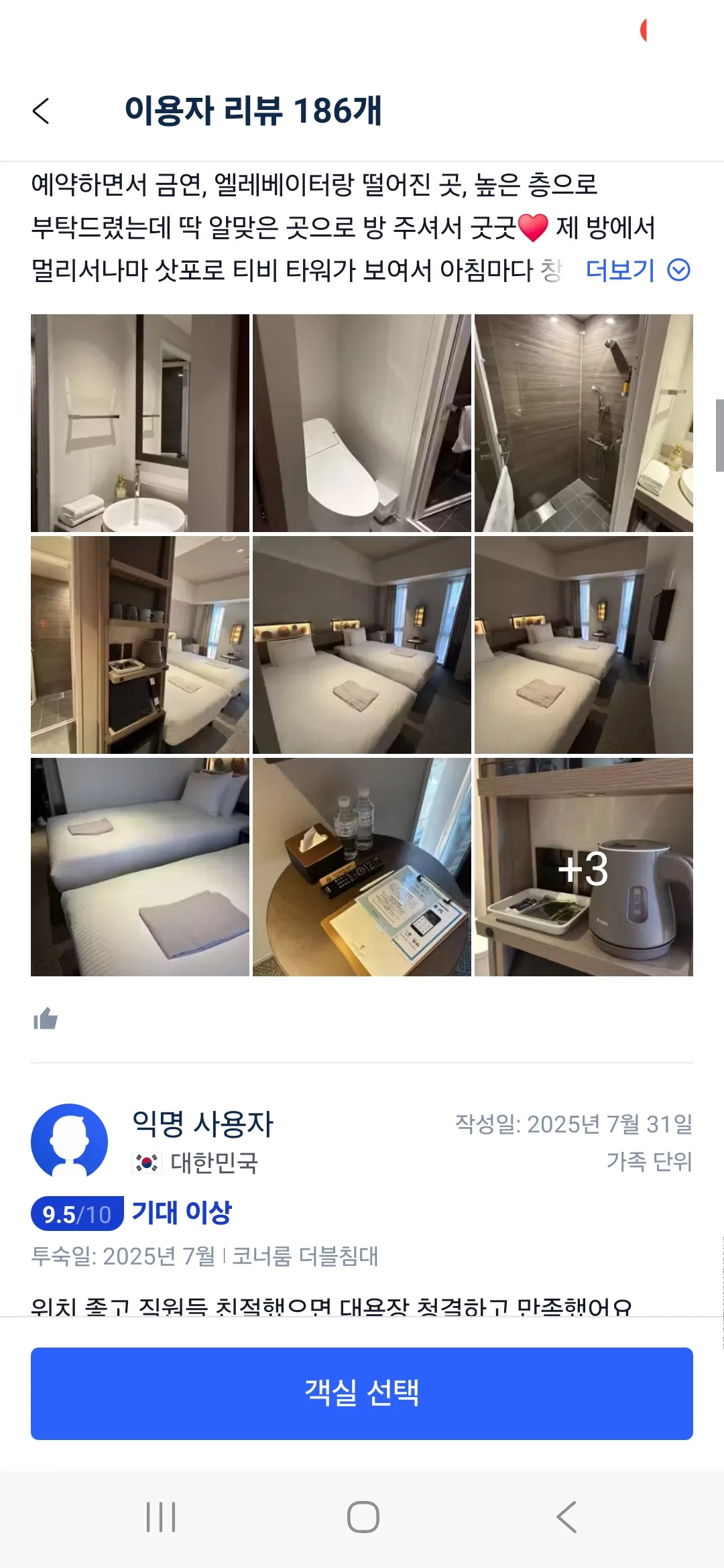 선택장애 추천점