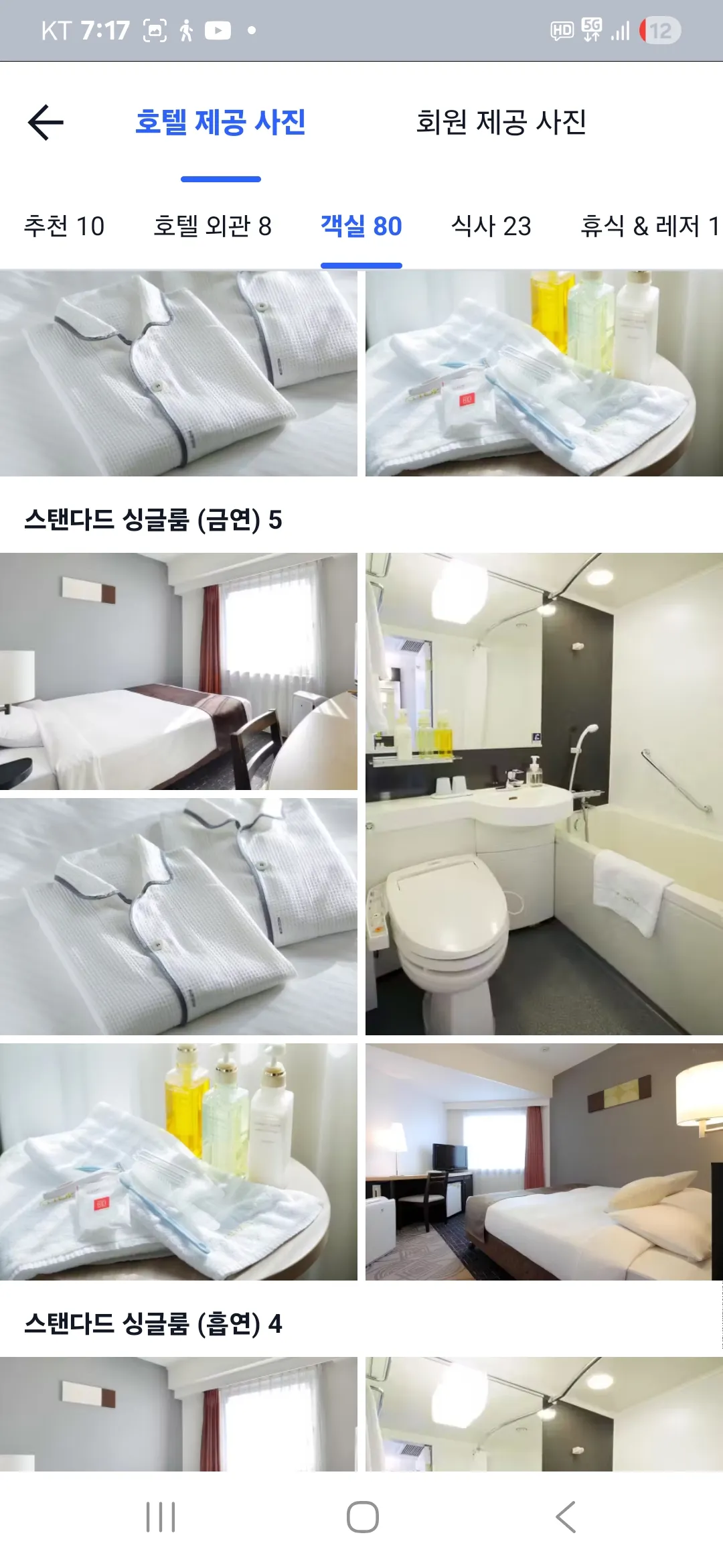 선택장애 추천점2