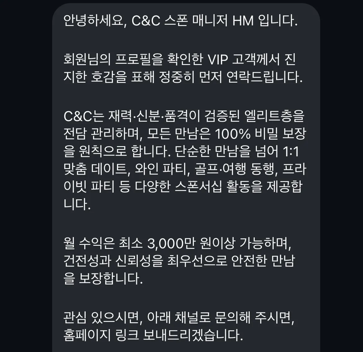 스폰매칭사이트 아시는 분 ?-?
