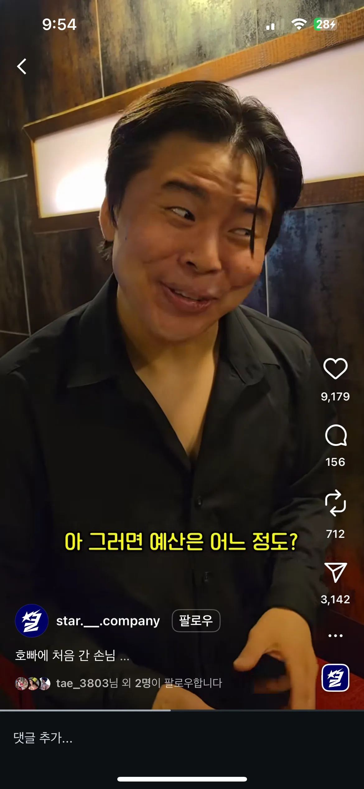 별놈들에서 이사람이 젤 현실적임..2