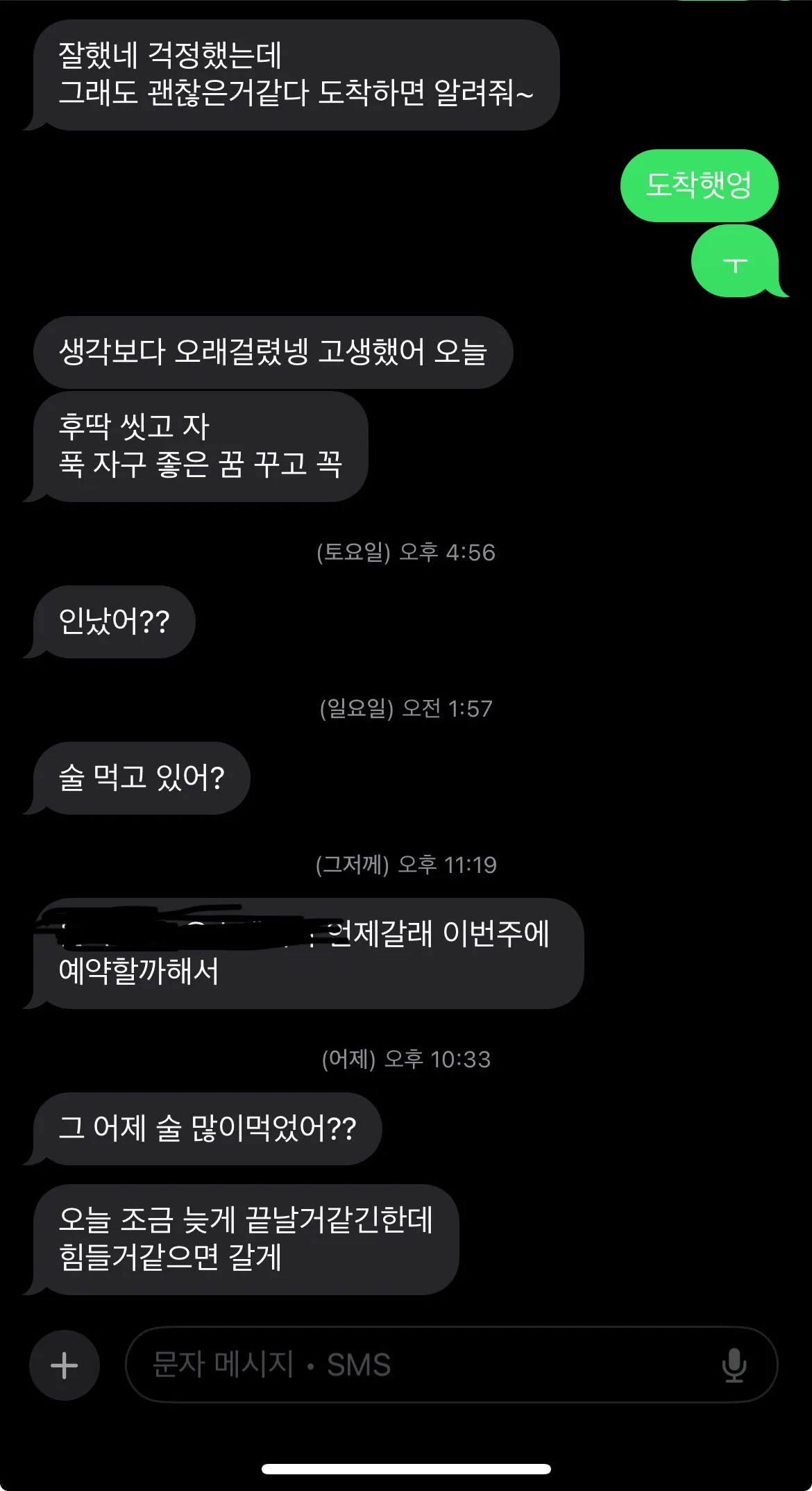 전남친이자꾸 묶으러와요 ㅅㅂ..