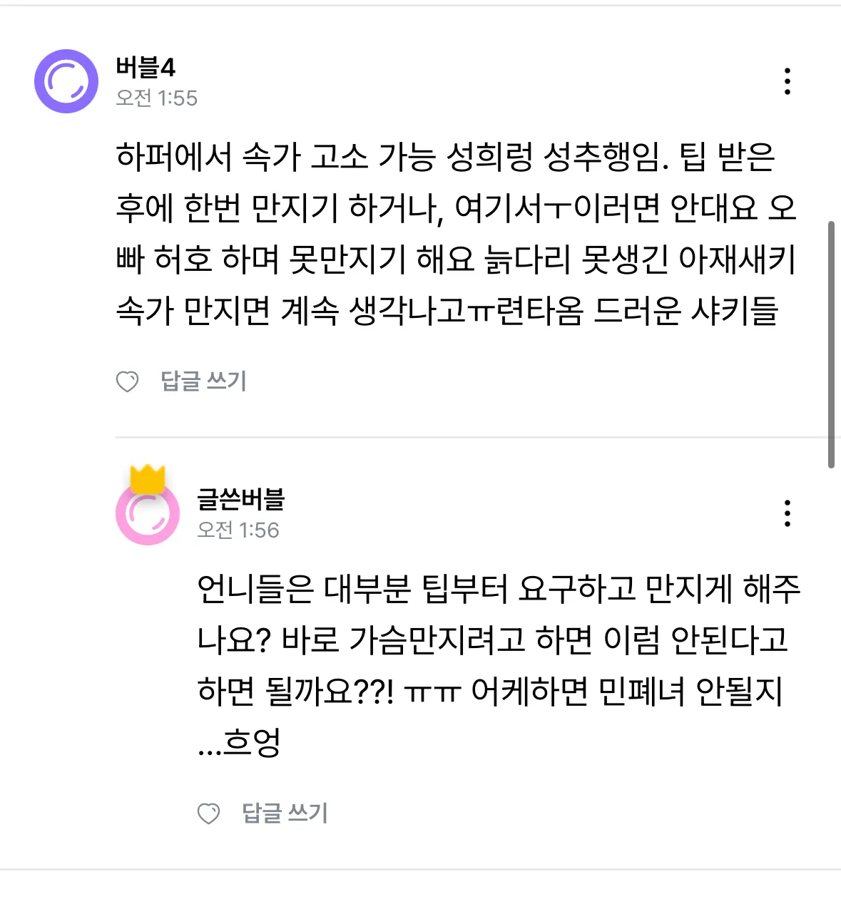 이렇게 일하는 언니 있어요?