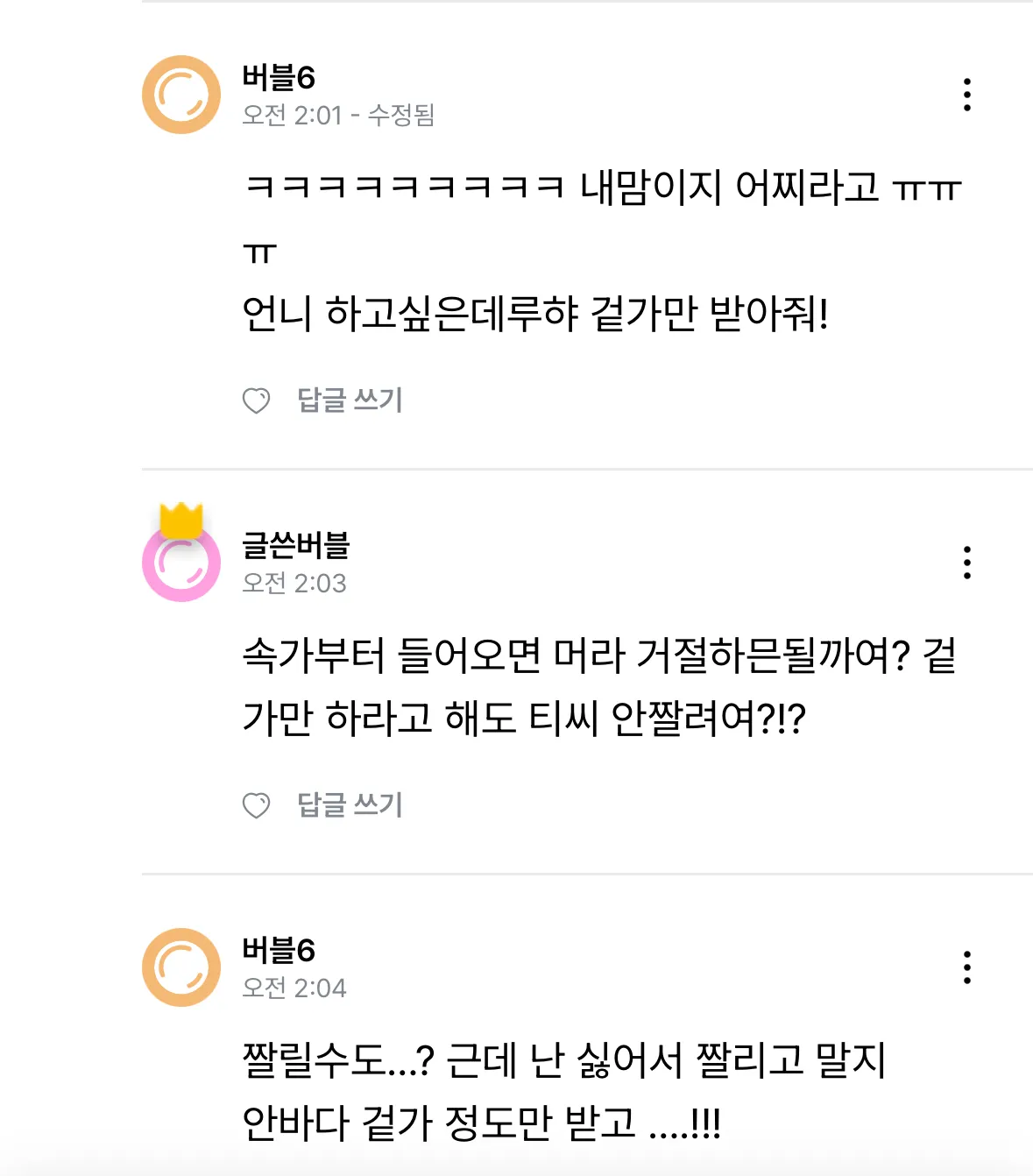 이렇게 일하는 언니 있어요?2