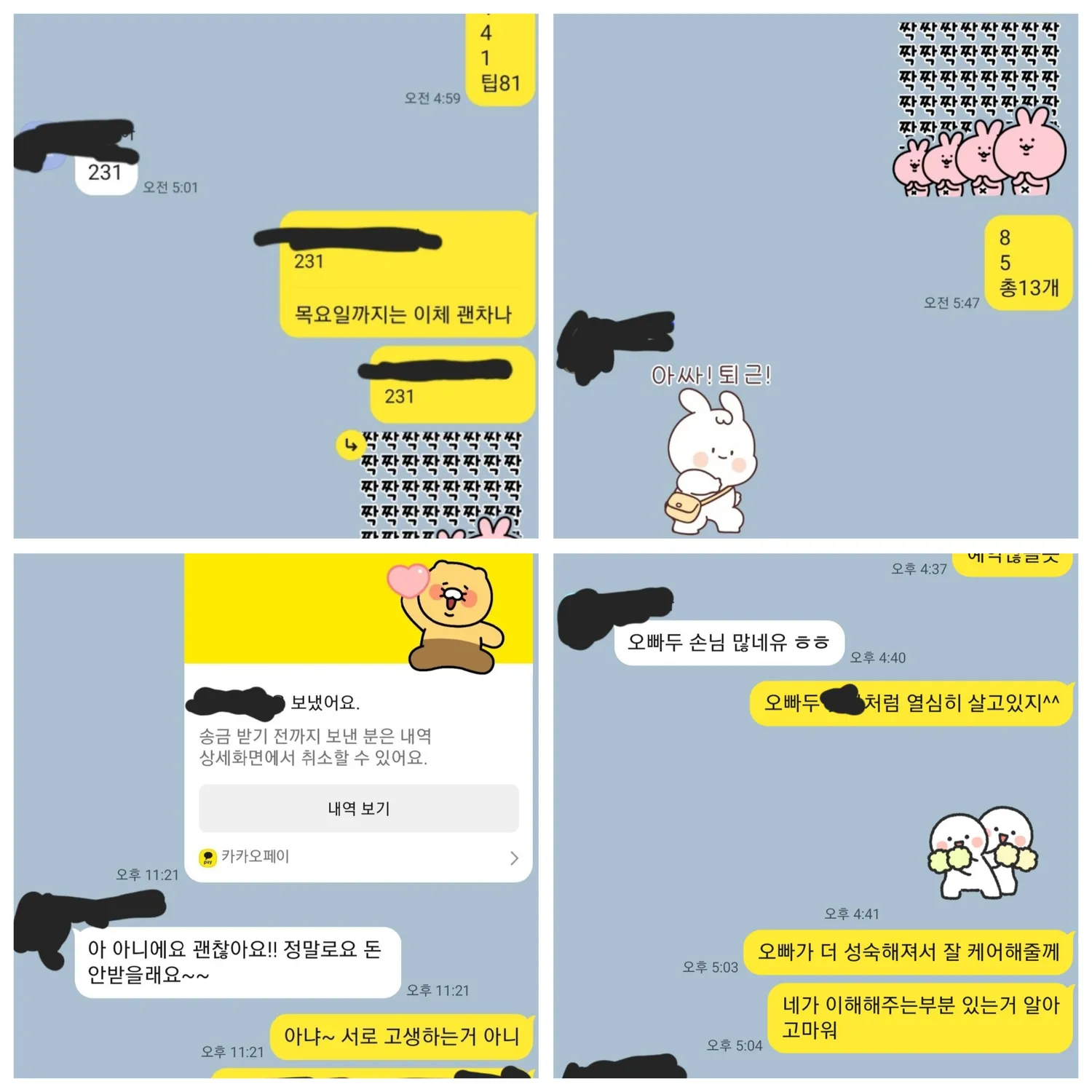 [Q&A쩜오ㆍ룸알바 궁금한것들?!]도깨비강현레이블구구단킹스맨썸데이블랜딩세이렌퍼펙트유앤미달토2