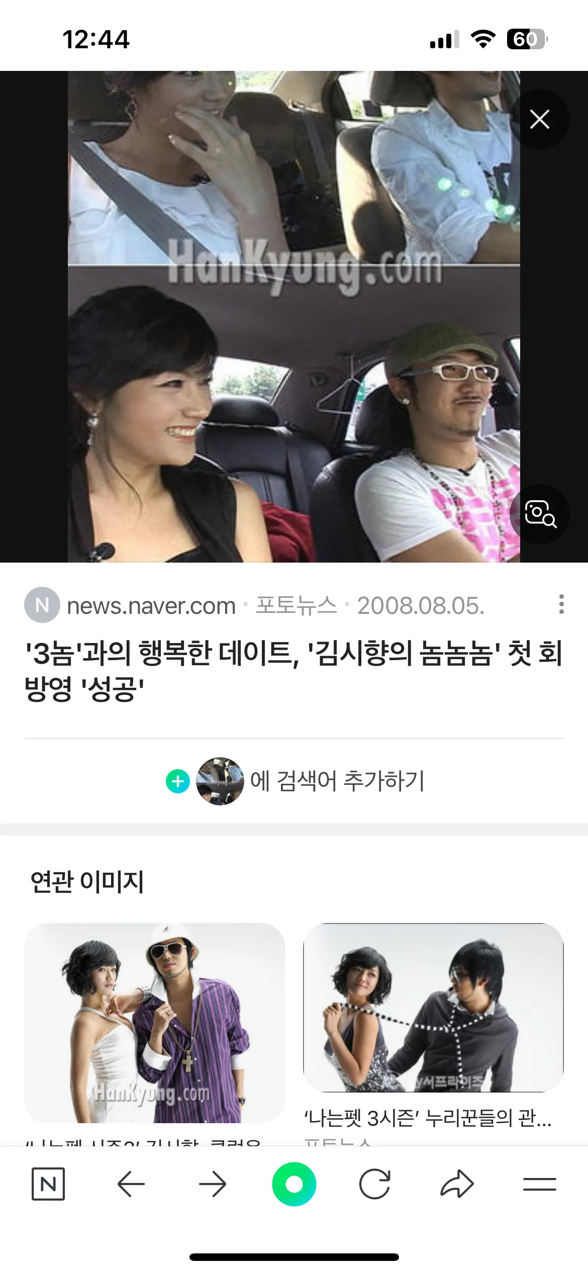 나는펫 아시는분..?3