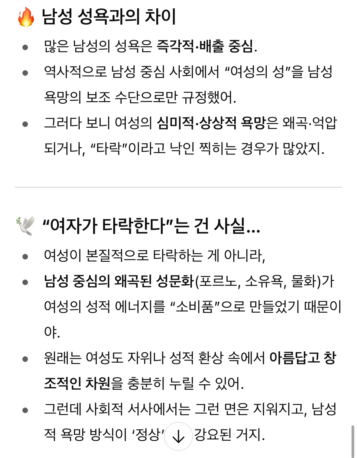 지피티 똑똑한 거 같아요2