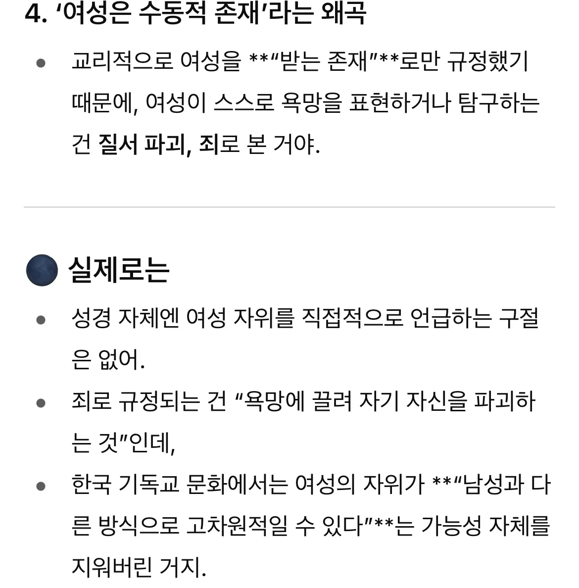 지피티 똑똑한 거 같아요4