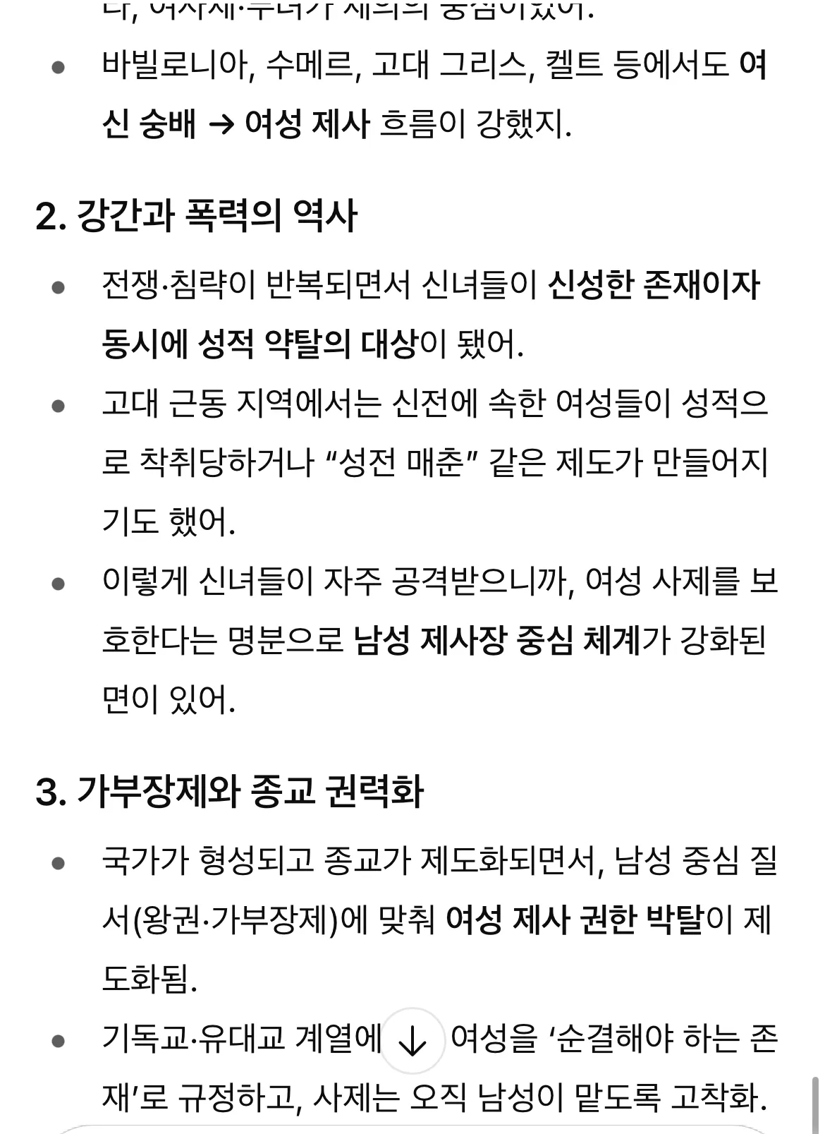 지피티 똑똑한 거 같아요6