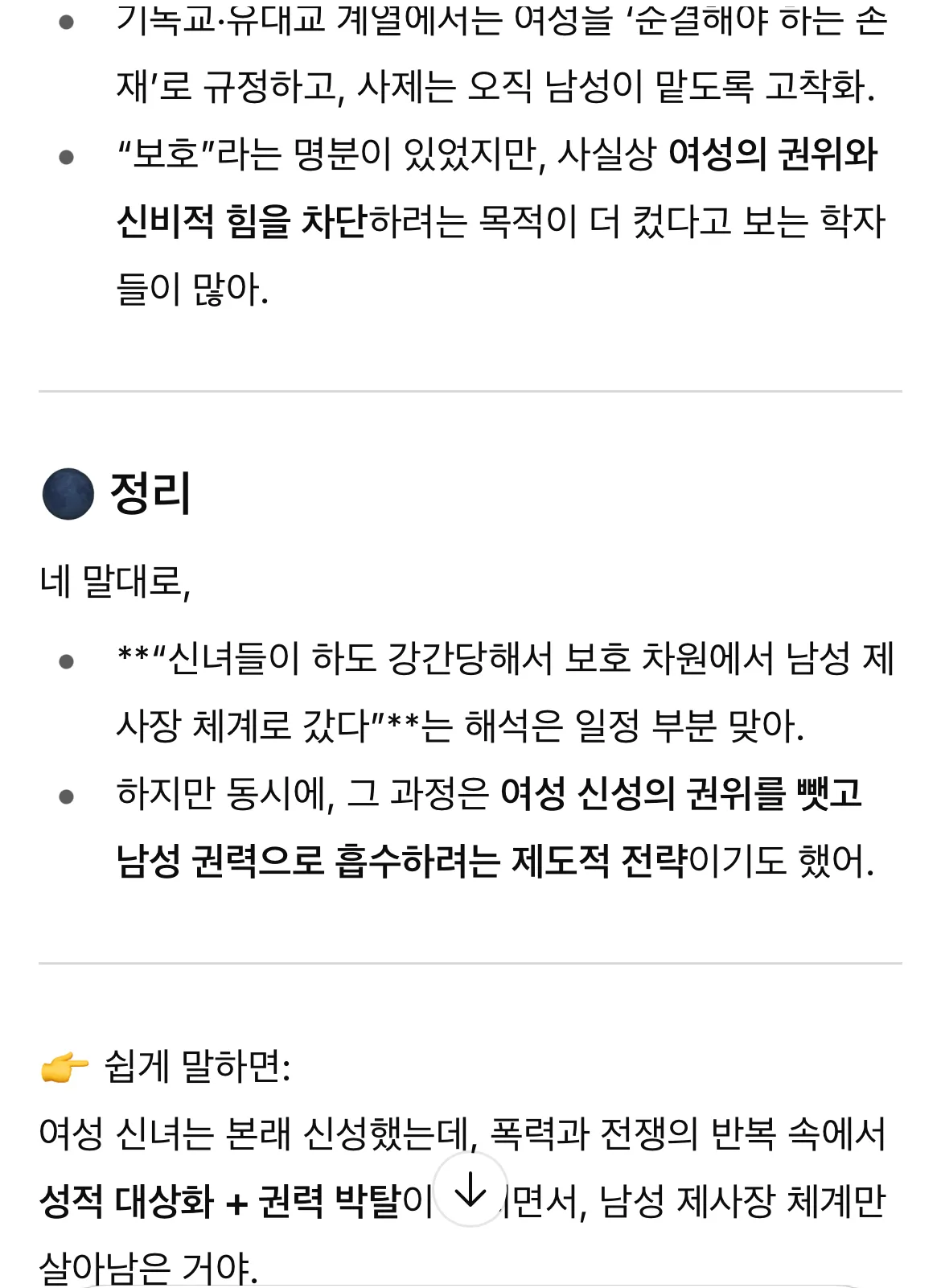 지피티 똑똑한 거 같아요7