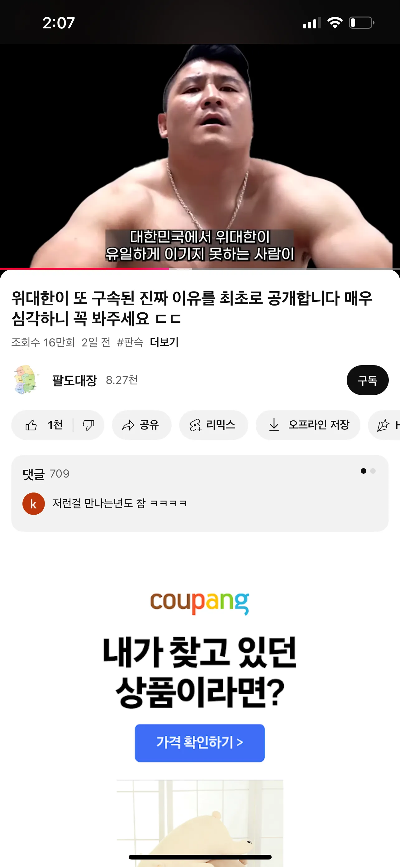 진자건달들