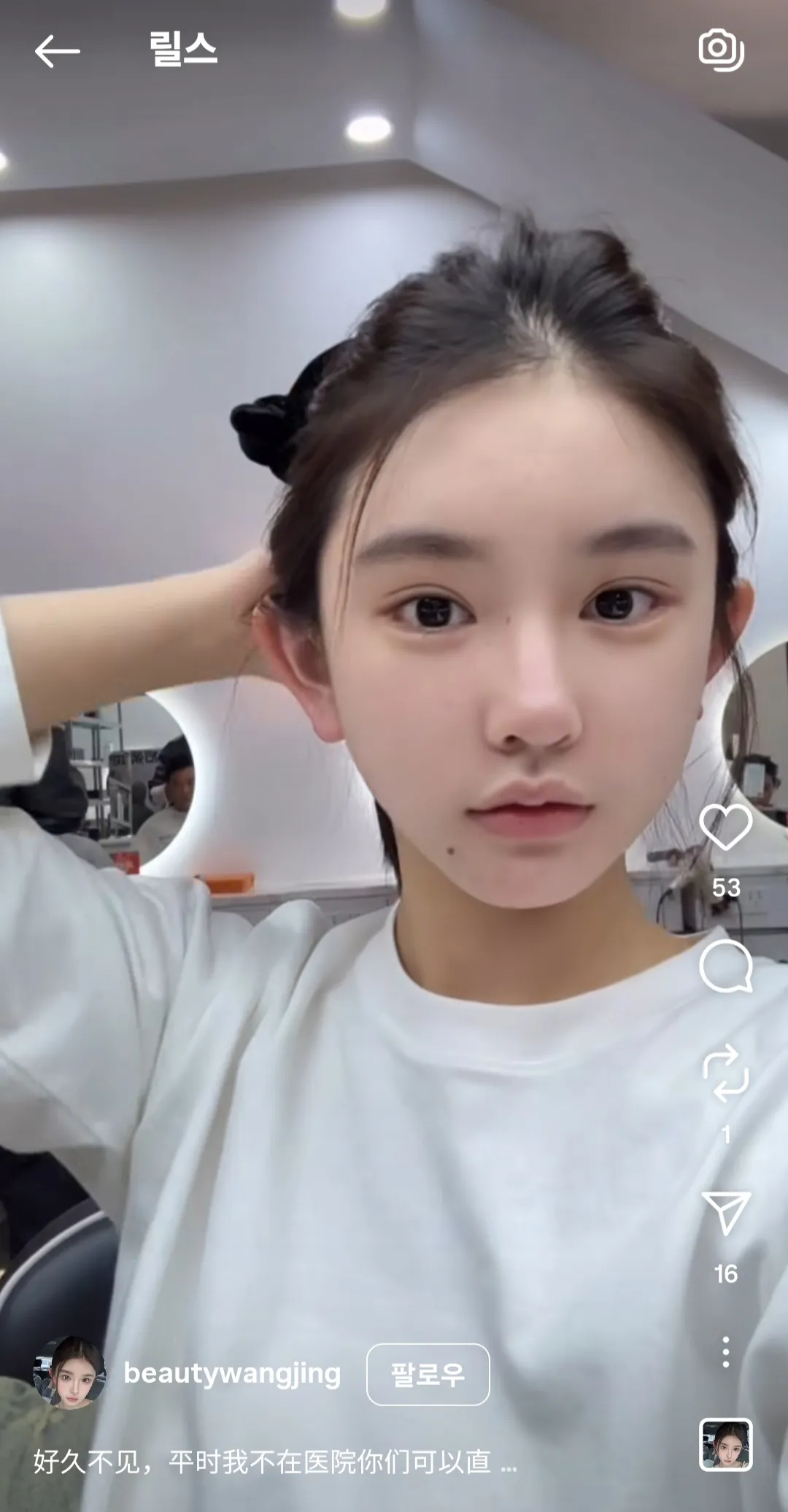 왕징 쌩얼 졸귀다
