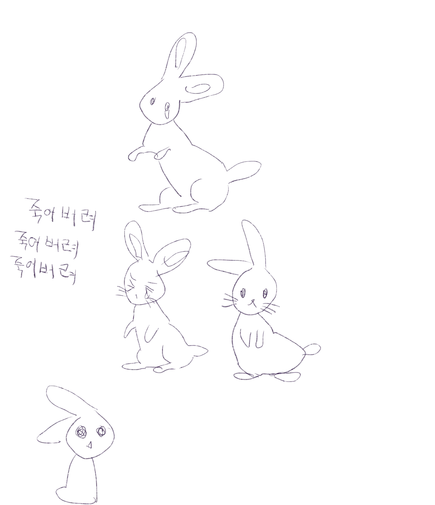 웩 막방 진상이었다