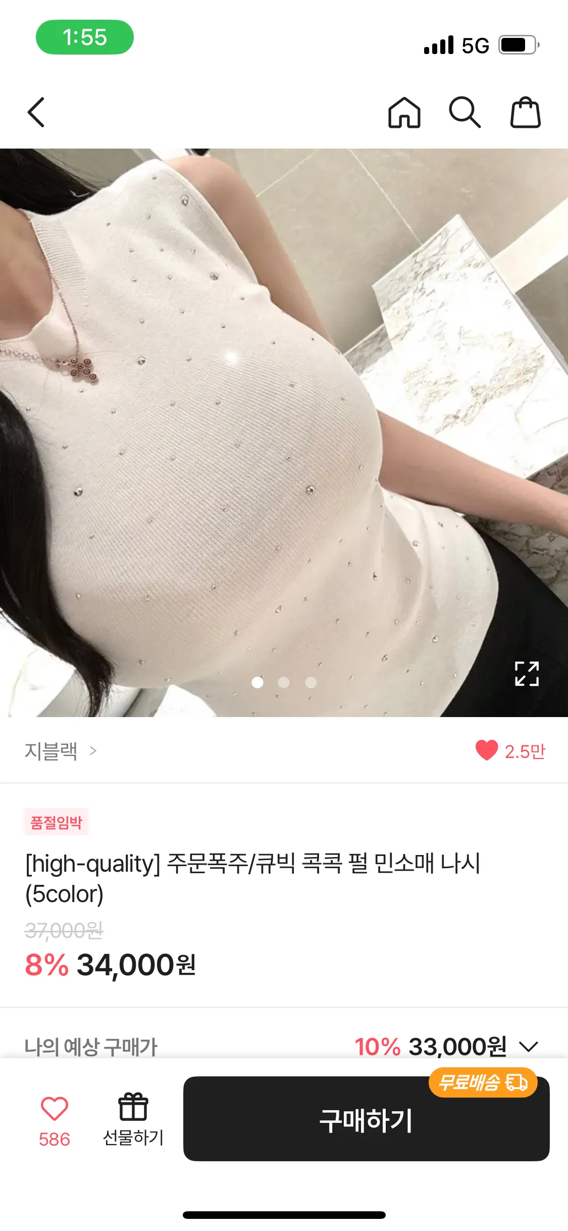 짭쩜 옷 바꿔볼라는데