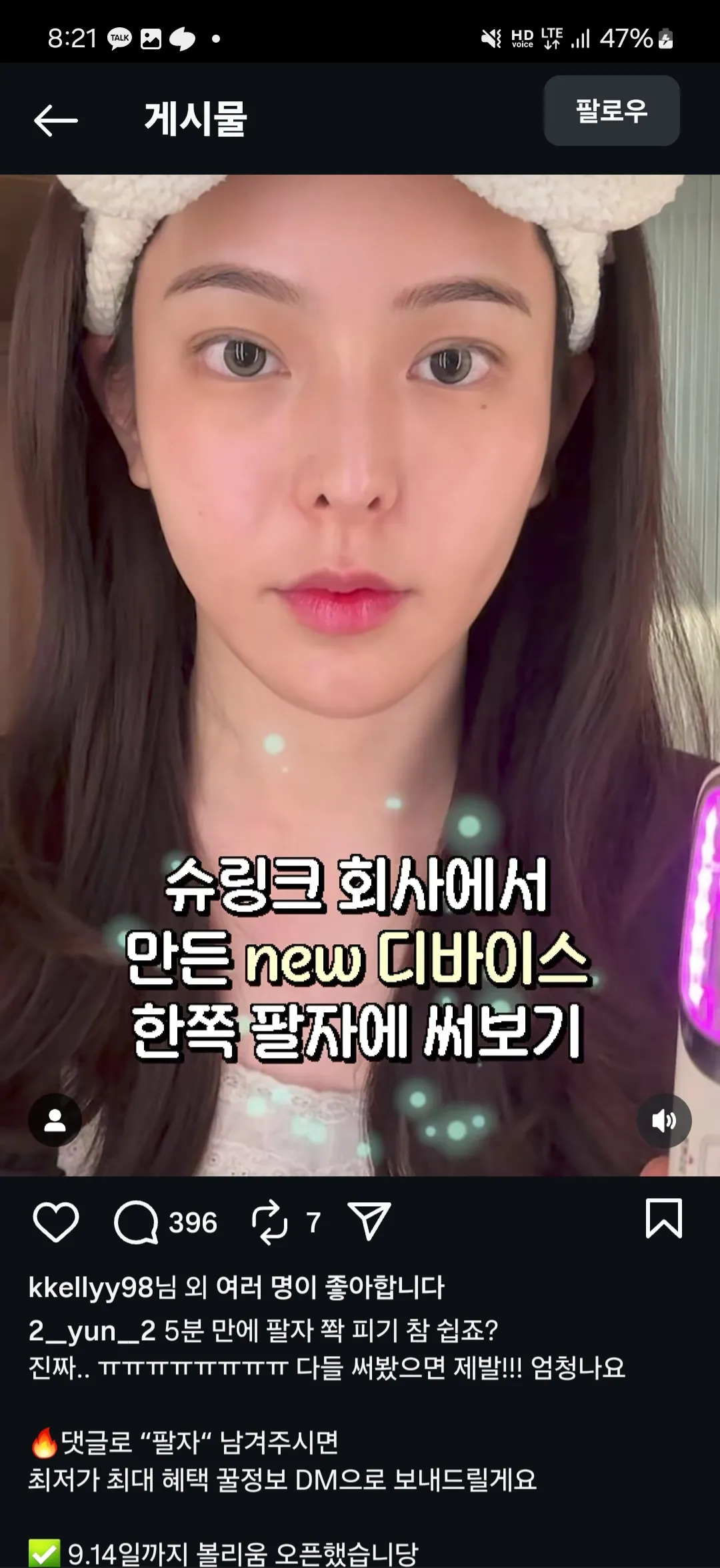 이거 사볼까 ㅠㅠ 효과 잇을까요