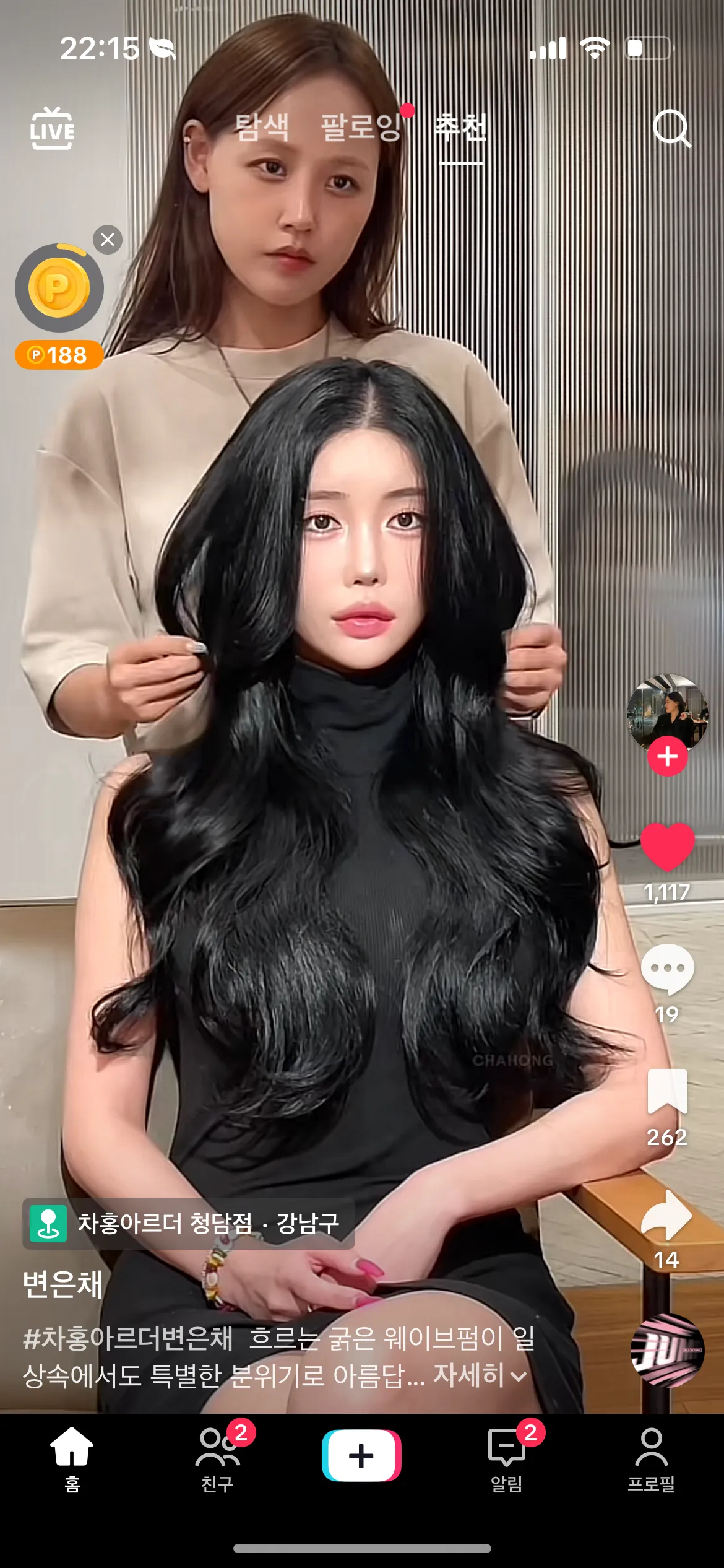가씨처럼 생기긴했죠?