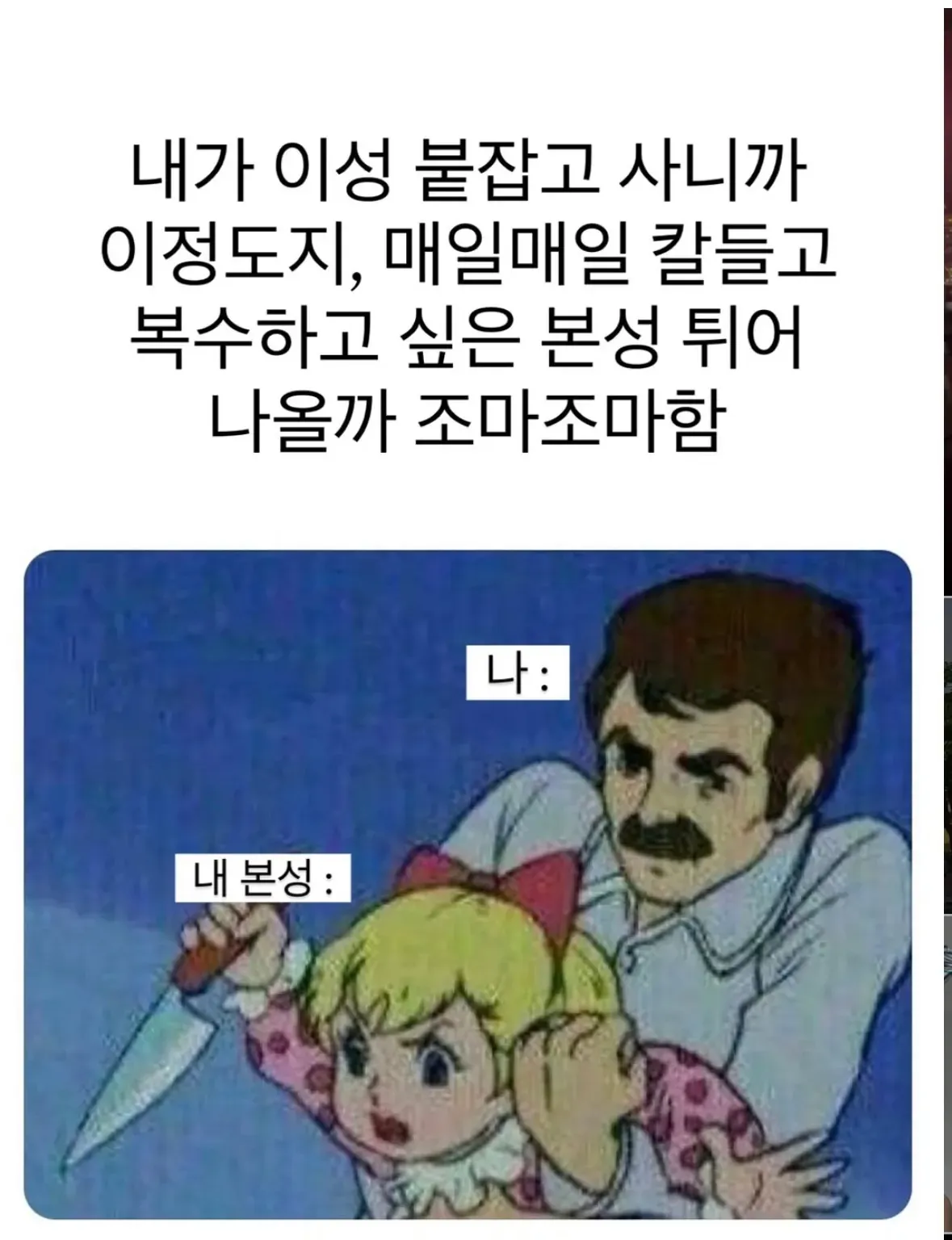 내년까지는 밤일 계속 해야하는데
