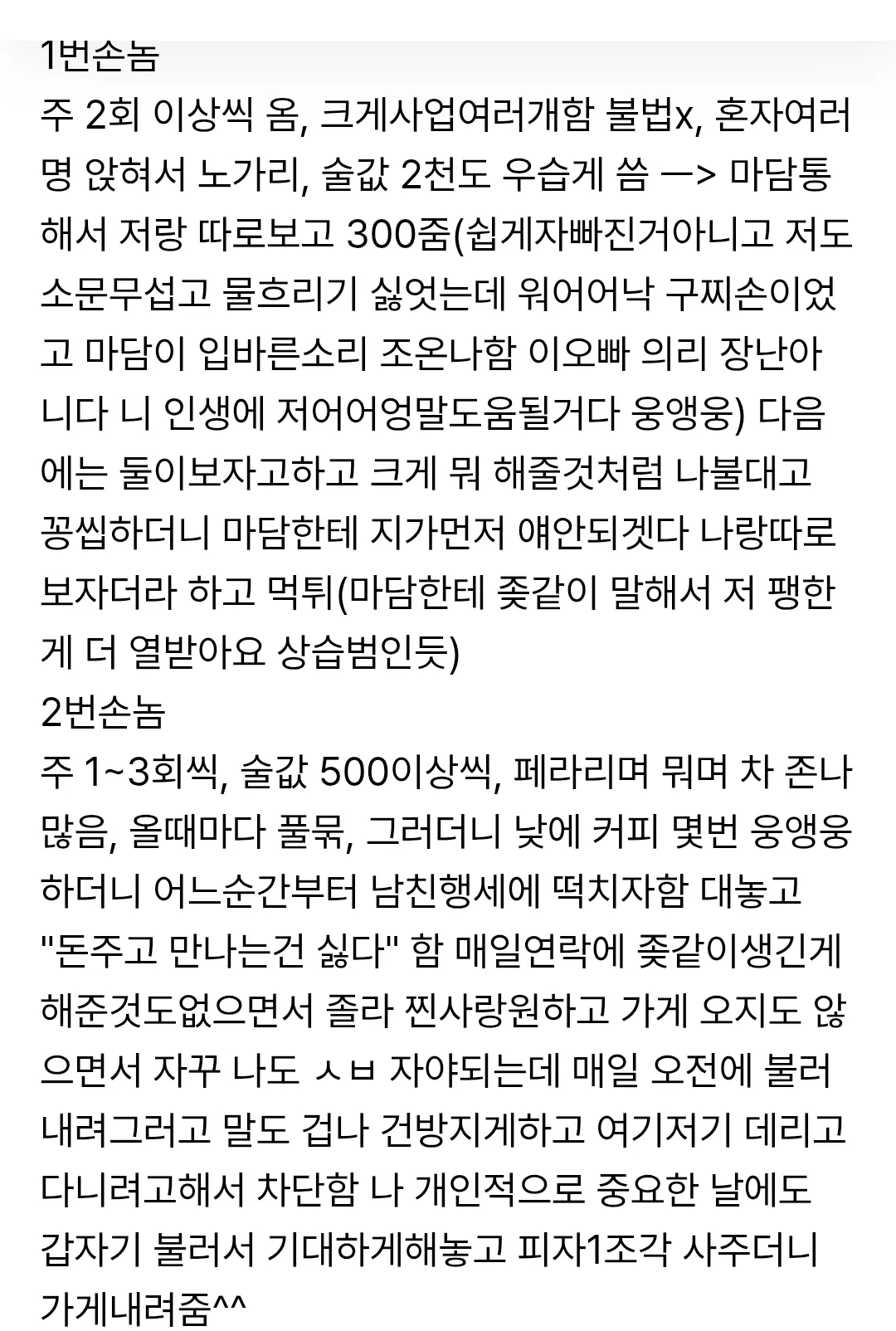 하이도 꽁섹충 로진에 시달리는구나