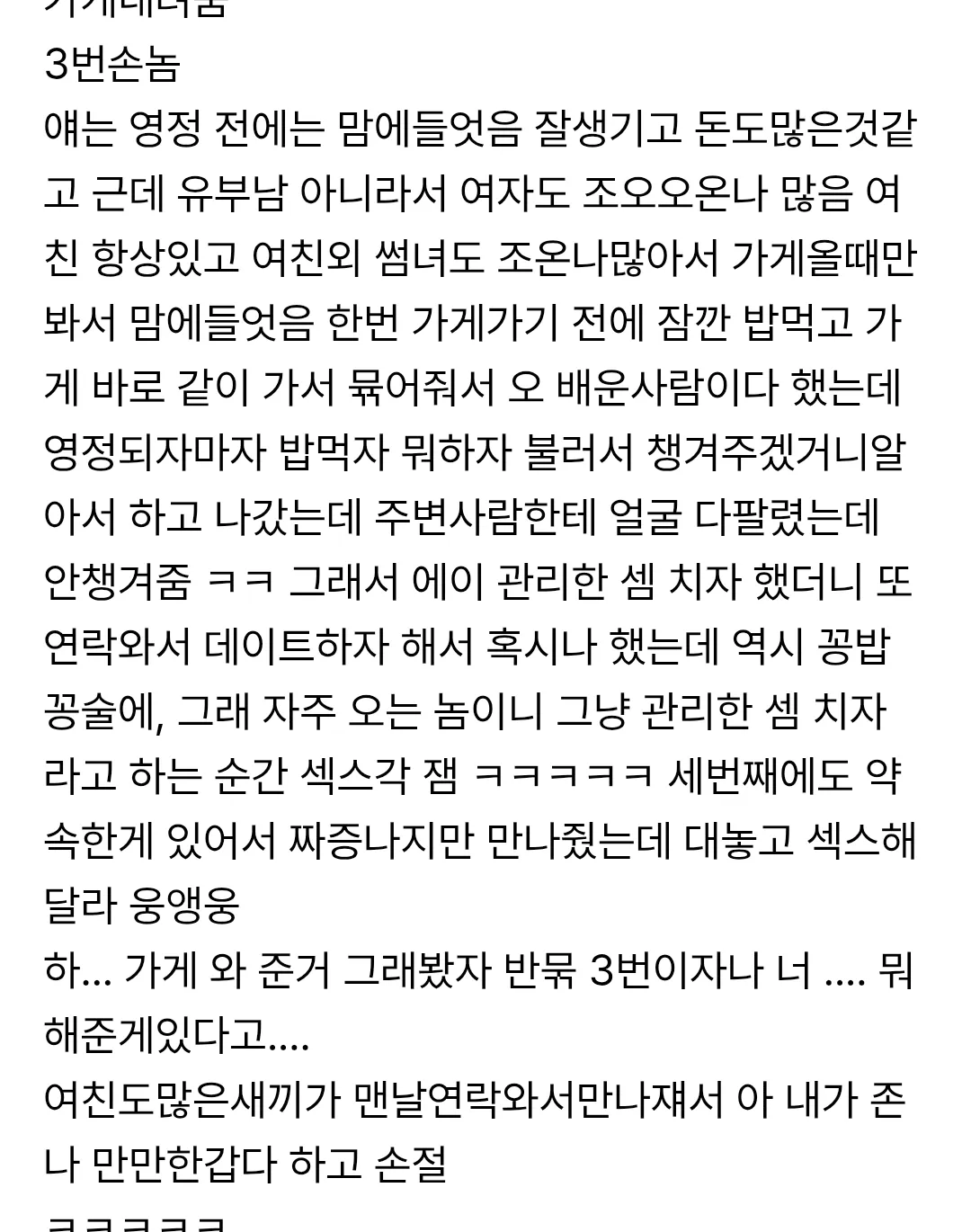 하이도 꽁섹충 로진에 시달리는구나2