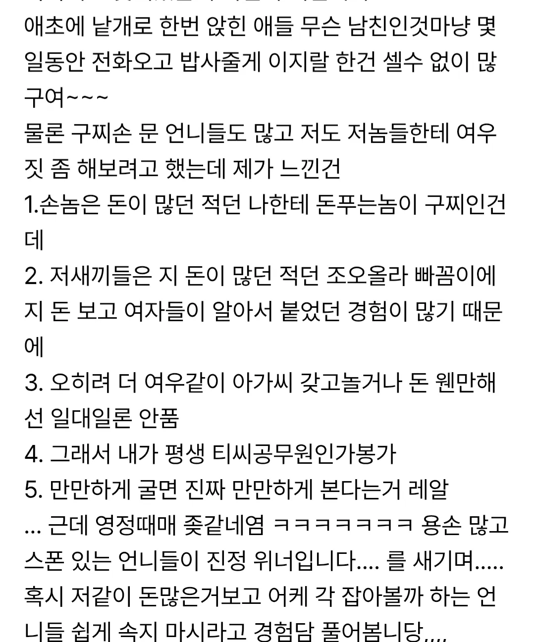 하이도 꽁섹충 로진에 시달리는구나3