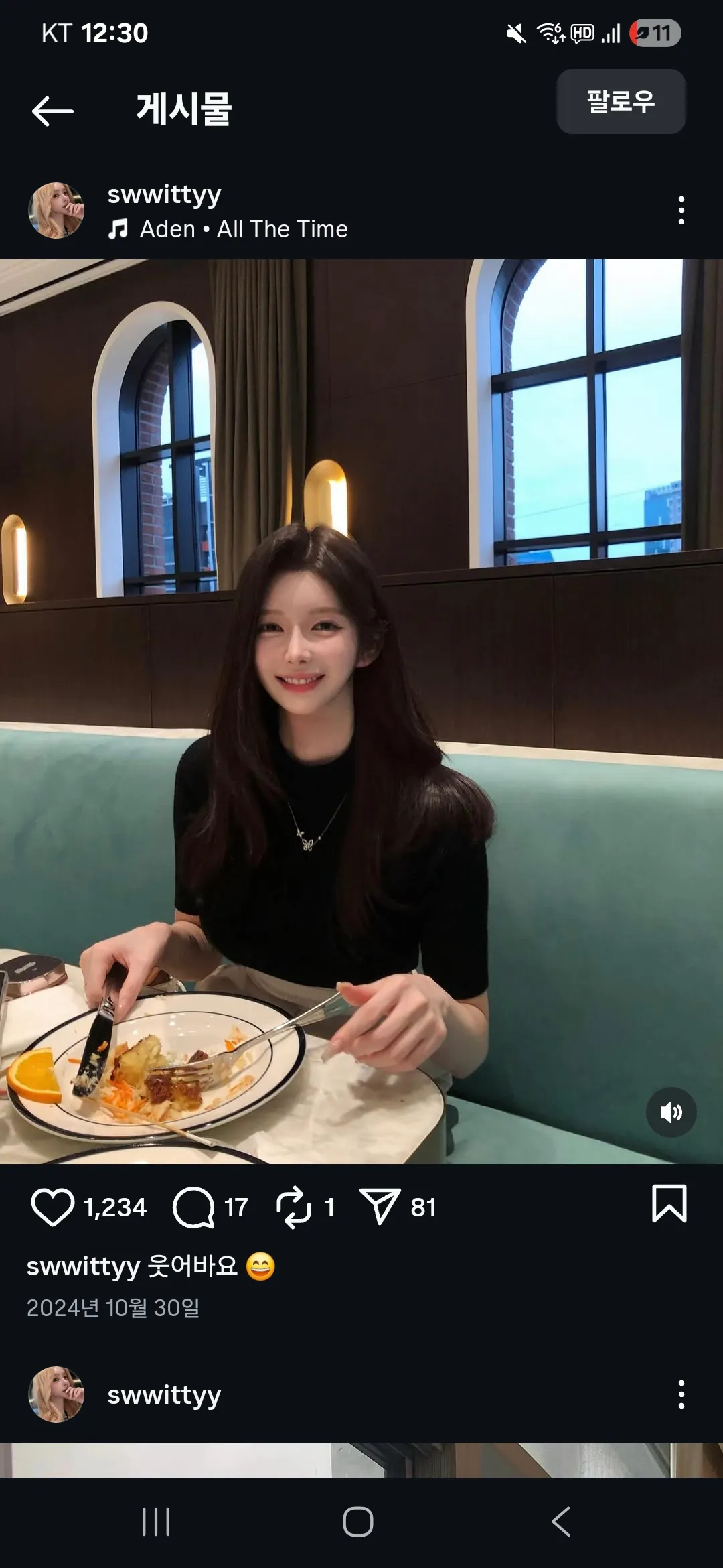 이 언니 아는사람? 천상계같아,..