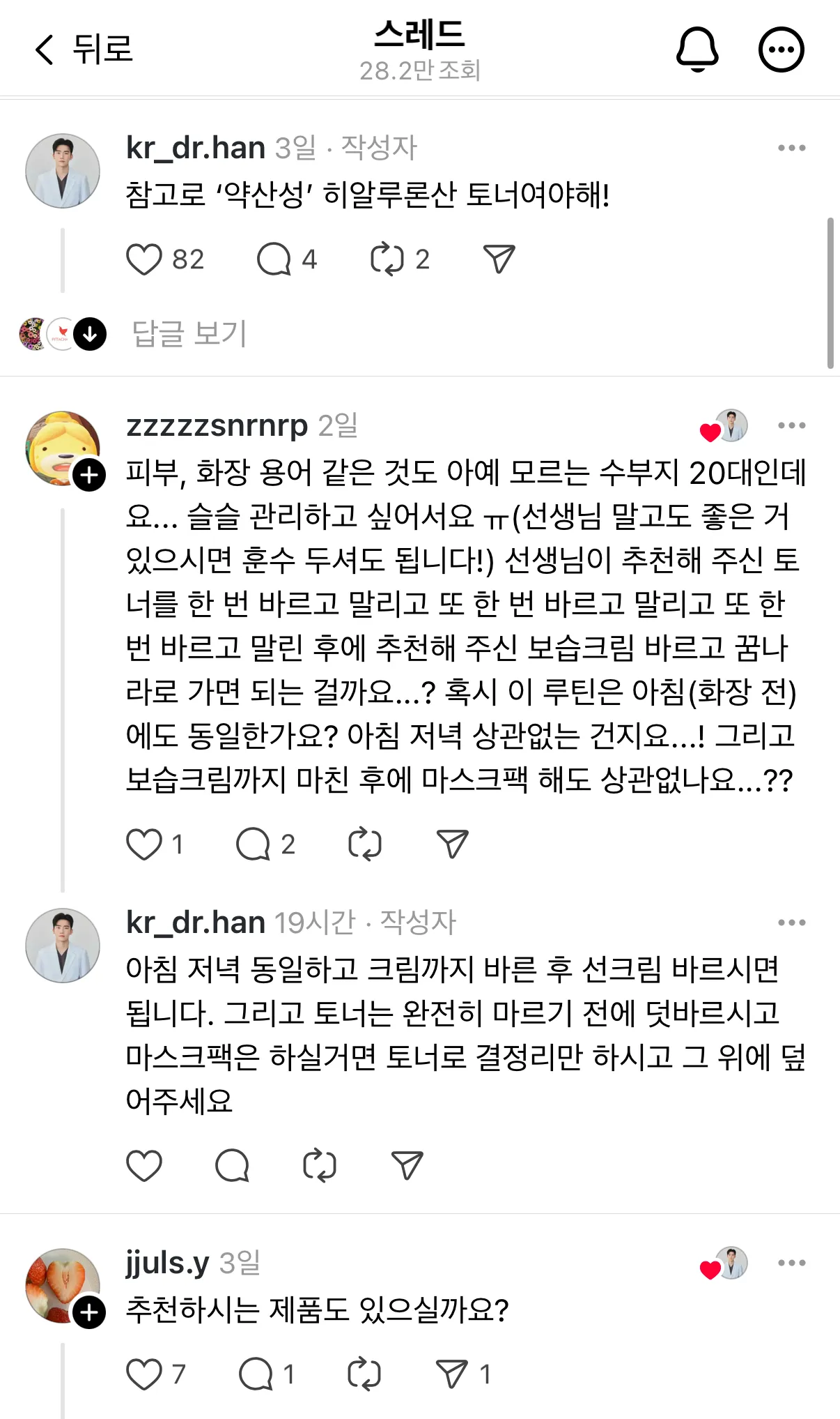 좀 과할거같아요 ? 32살임 댓글