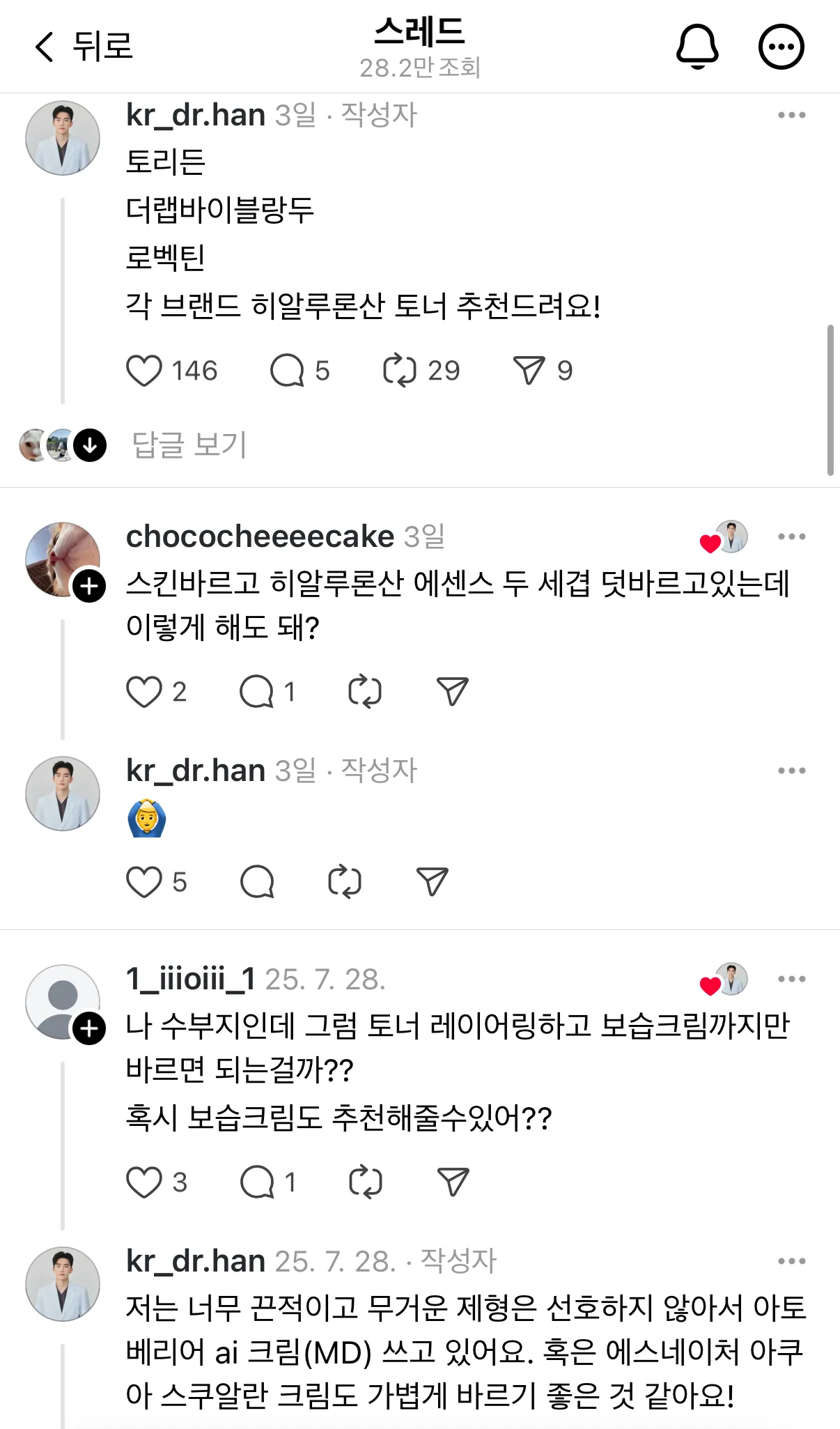 좀 과할거같아요 ? 32살임 댓글 3