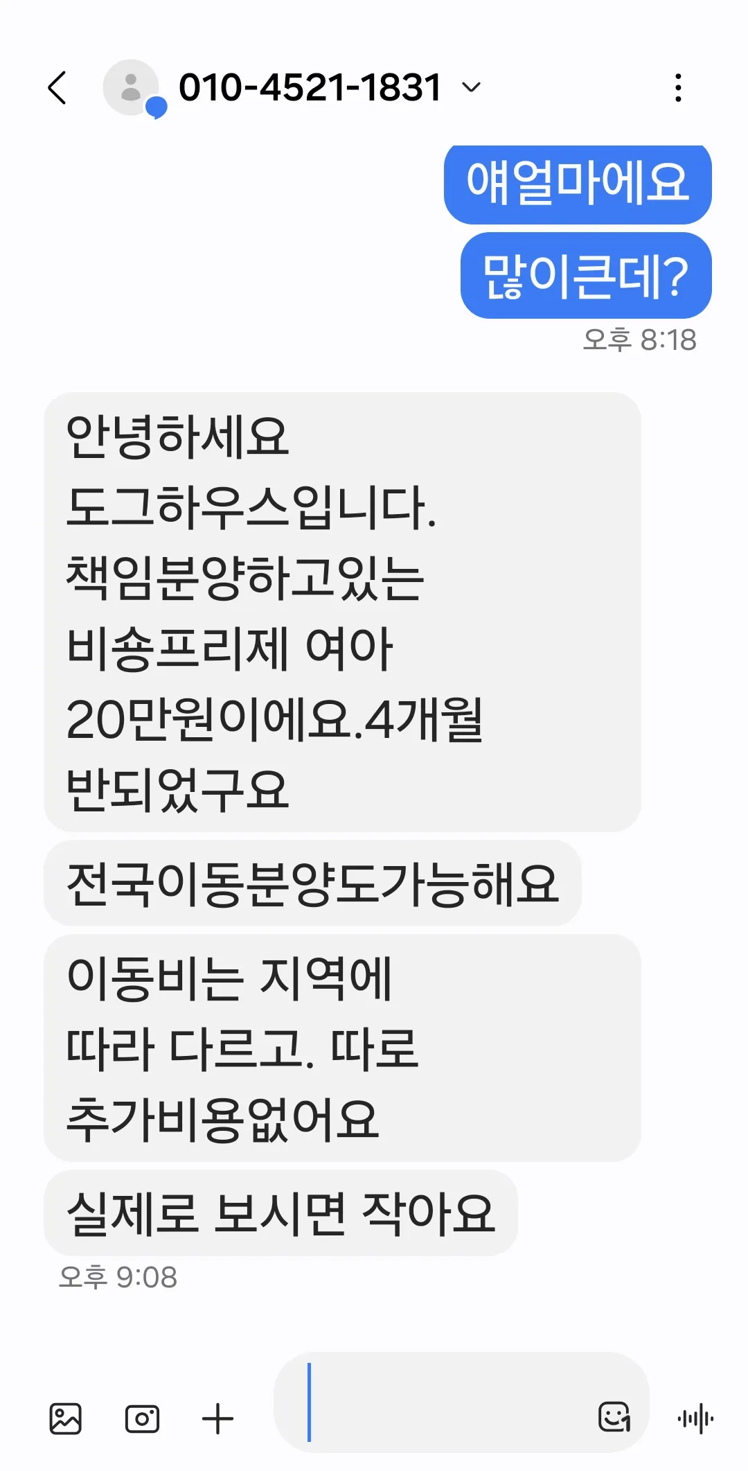 강아지키우면 돈많이드나요? 풀출러인데