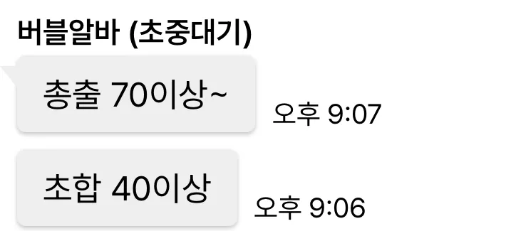 내가 술땸에 뇌가 녹앗나