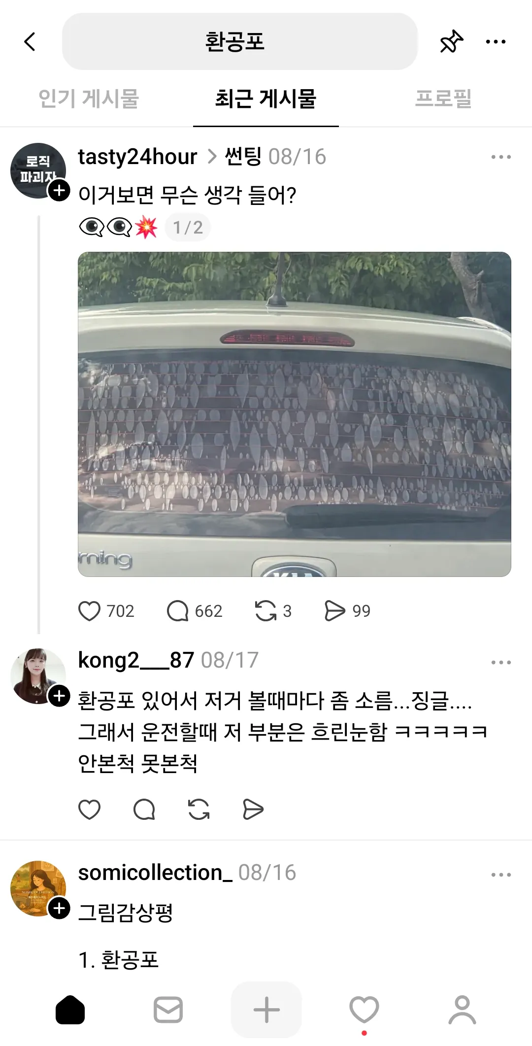 이런차보면 무슨생각들어요?
