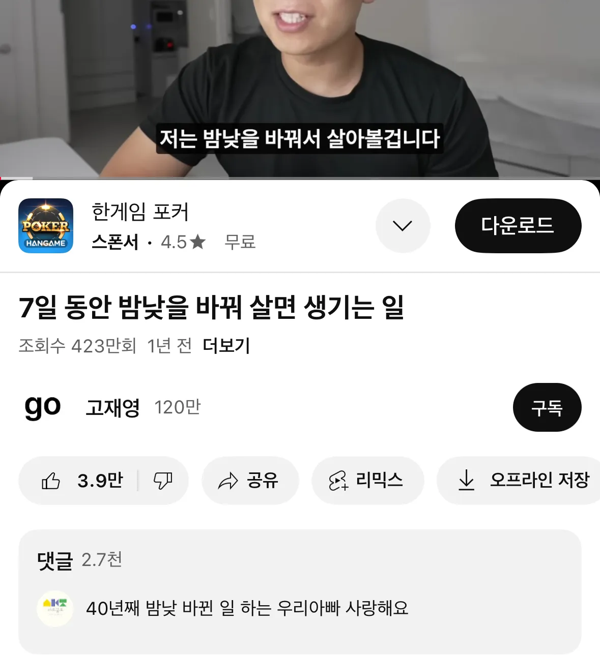 뭐야? 나잖아?