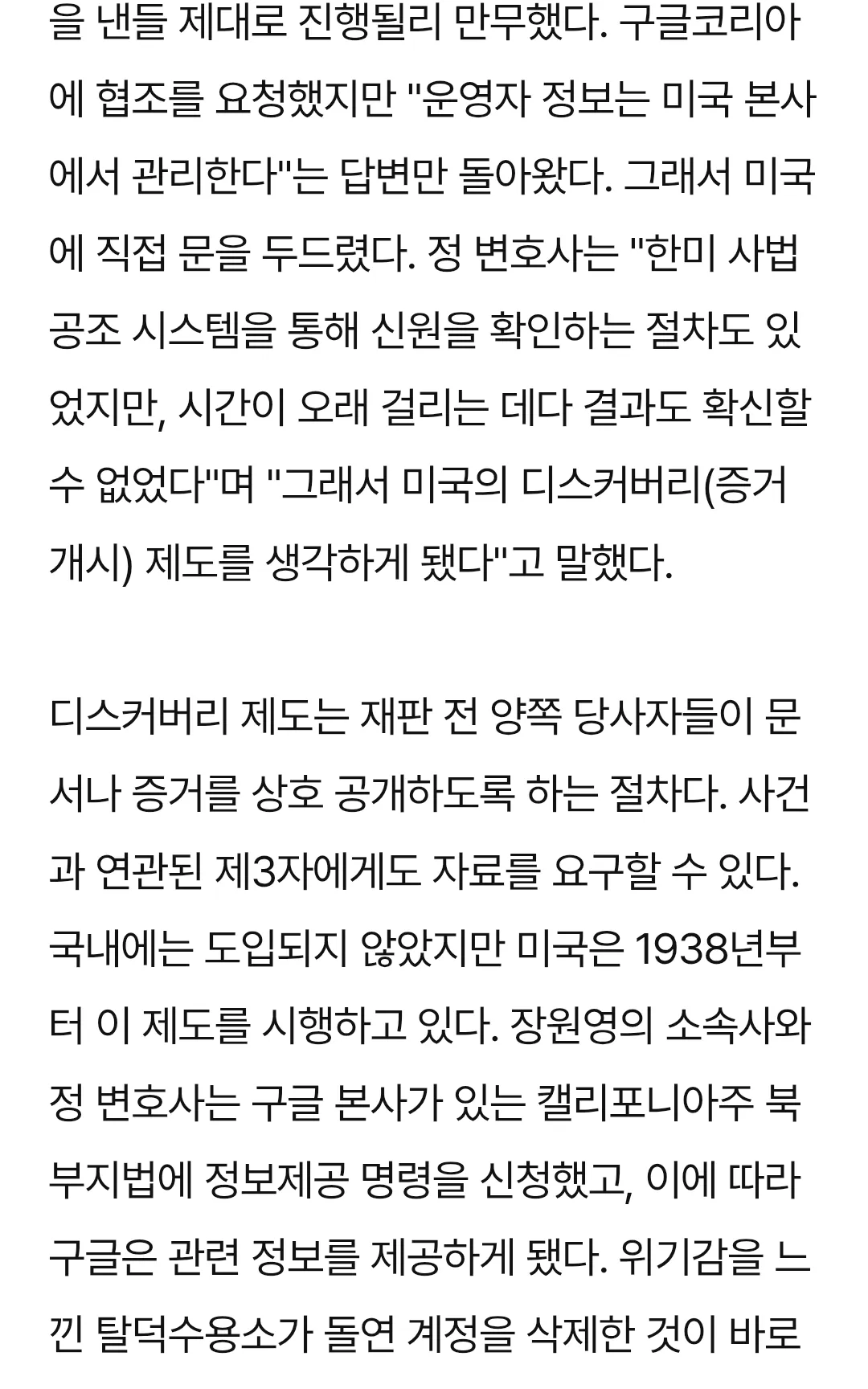 강남주나 화밍 신상공개에 대해 해외ip고소방법2