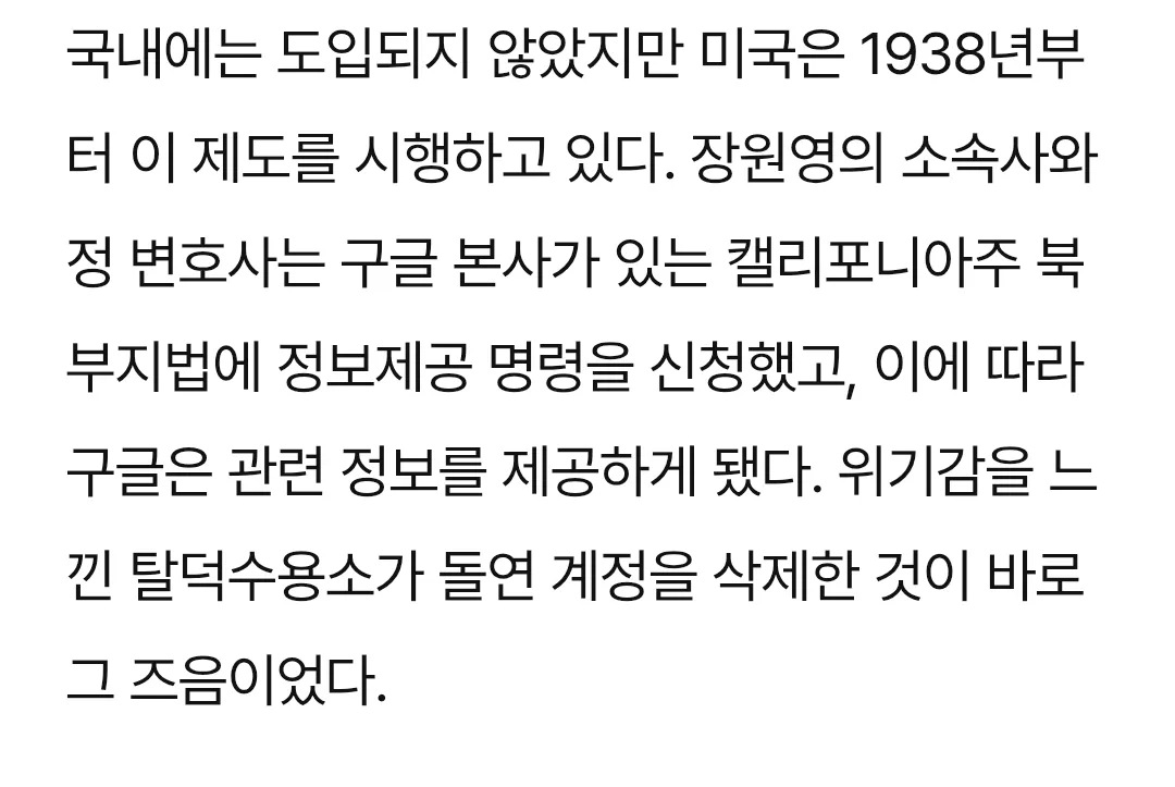 강남주나 화밍 신상공개에 대해 해외ip고소방법3