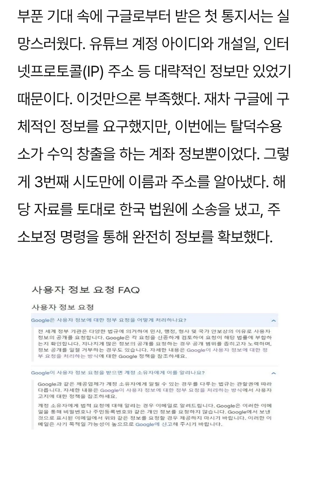 강남주나 화밍 신상공개에 대해 해외ip고소방법4