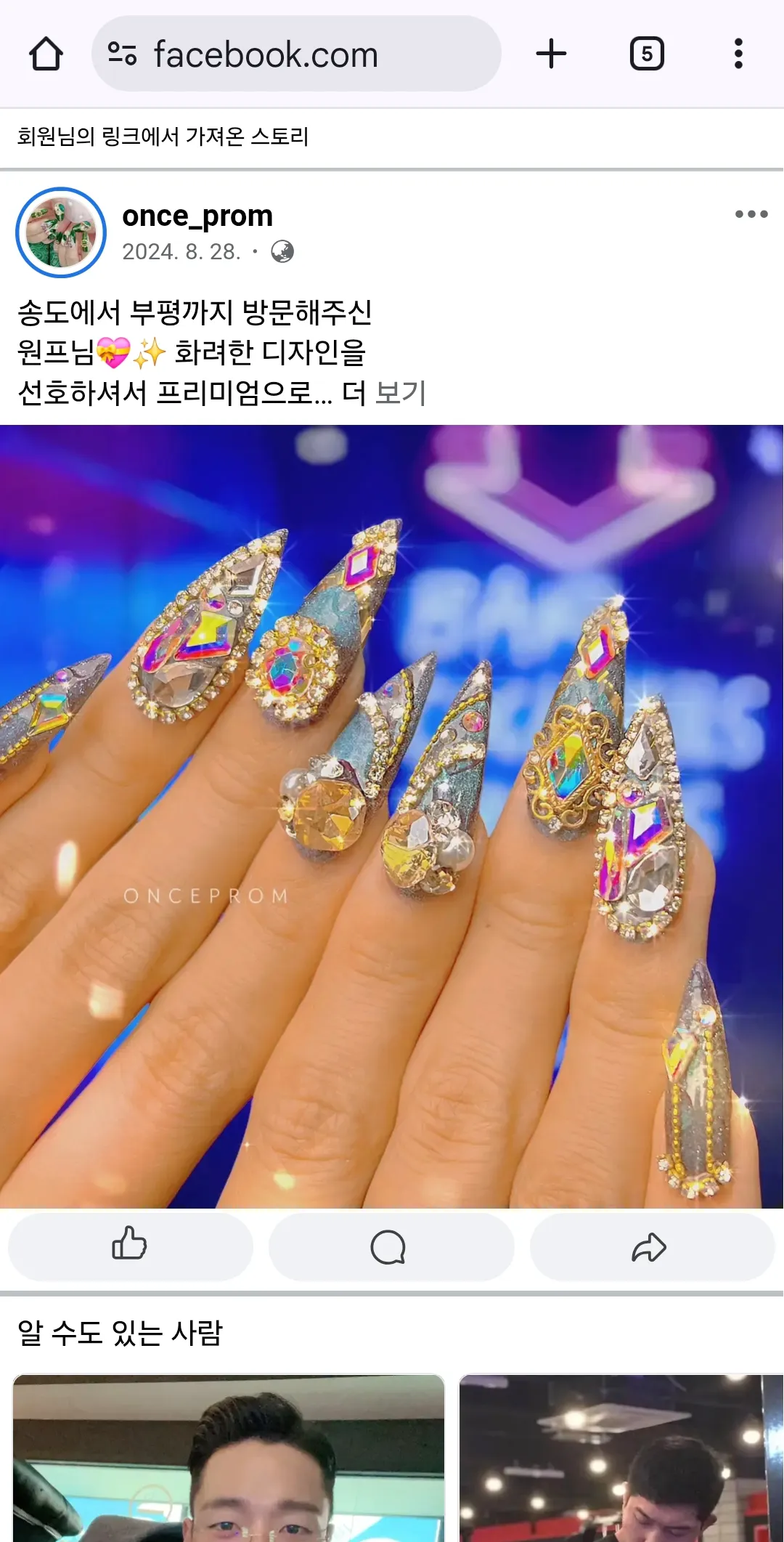 이런 부담스러운네일샵은 왜 다인천인가요?....