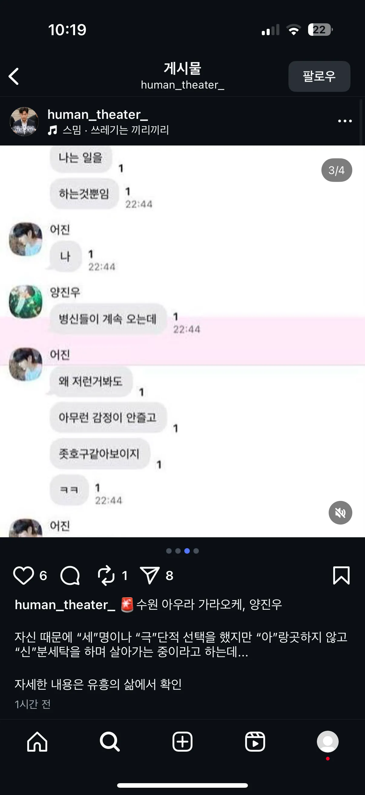 선수들은 진짜 개패죽여야겠네
