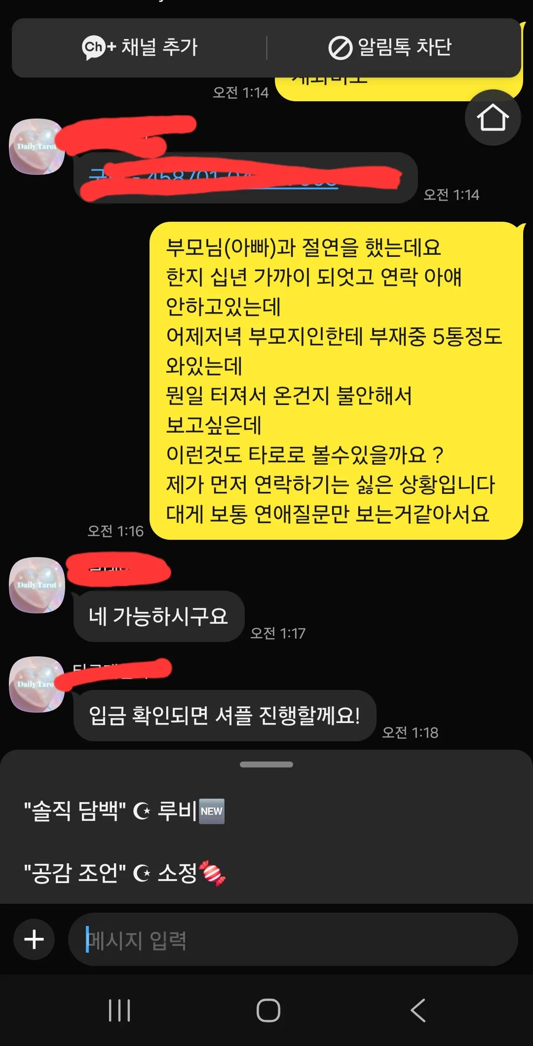 이런주제로 타로보는거 ㅂㅅ같죠?
