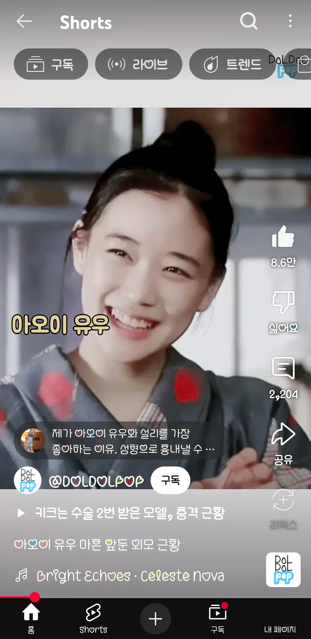 아오이유우가 추구미2