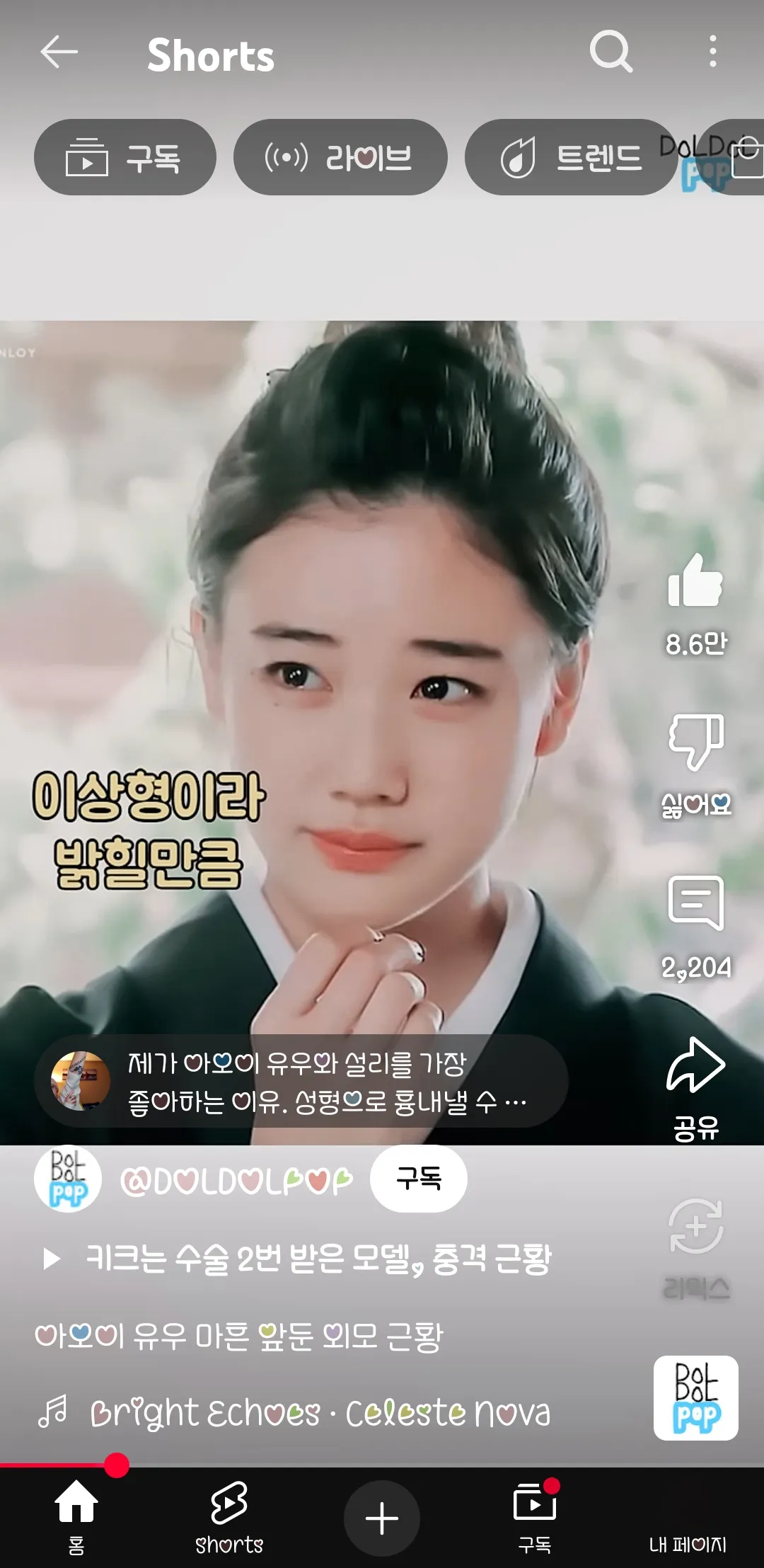 아오이유우가 추구미3