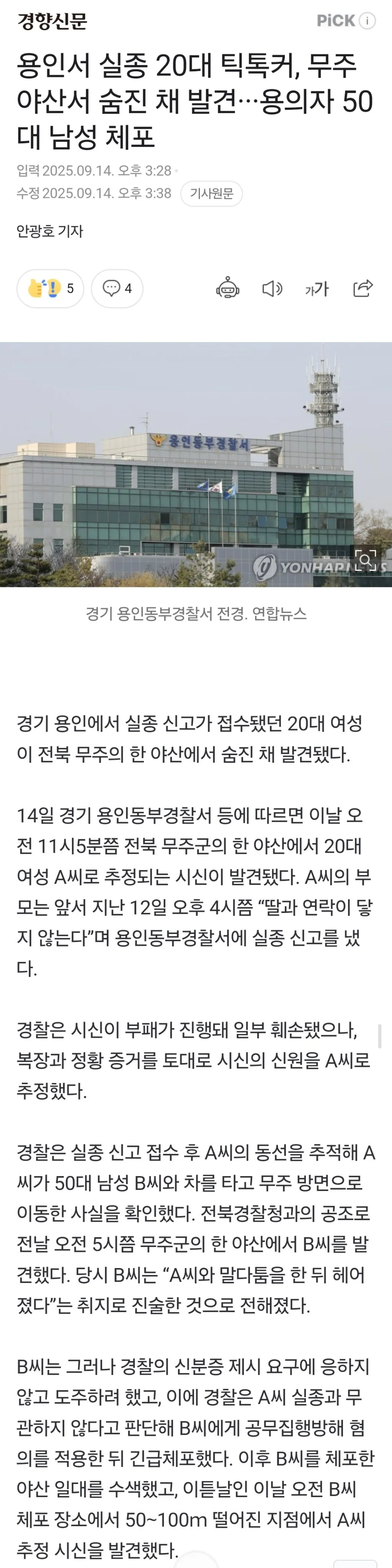 언니들 한남 조심하세요
