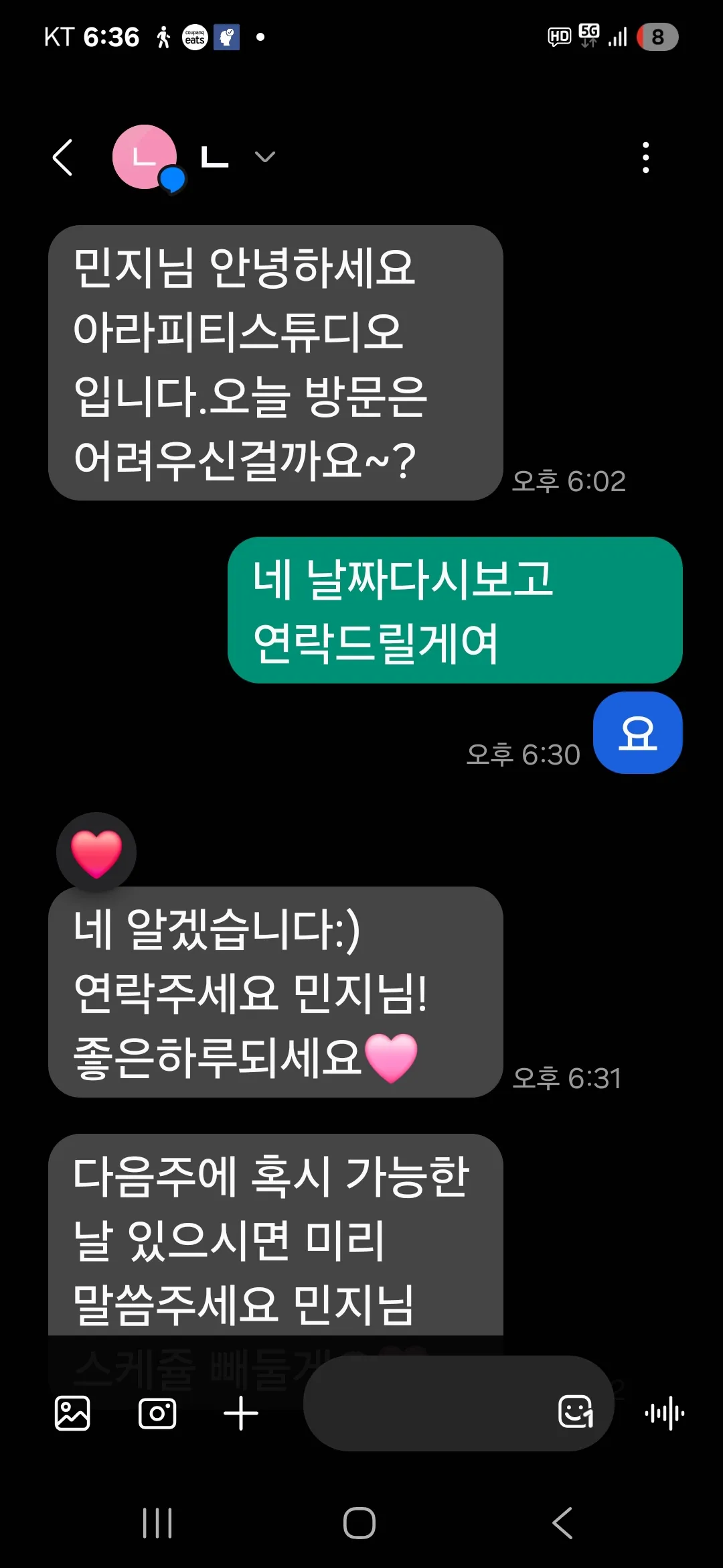 이거 차단 햇다 푼거에여?