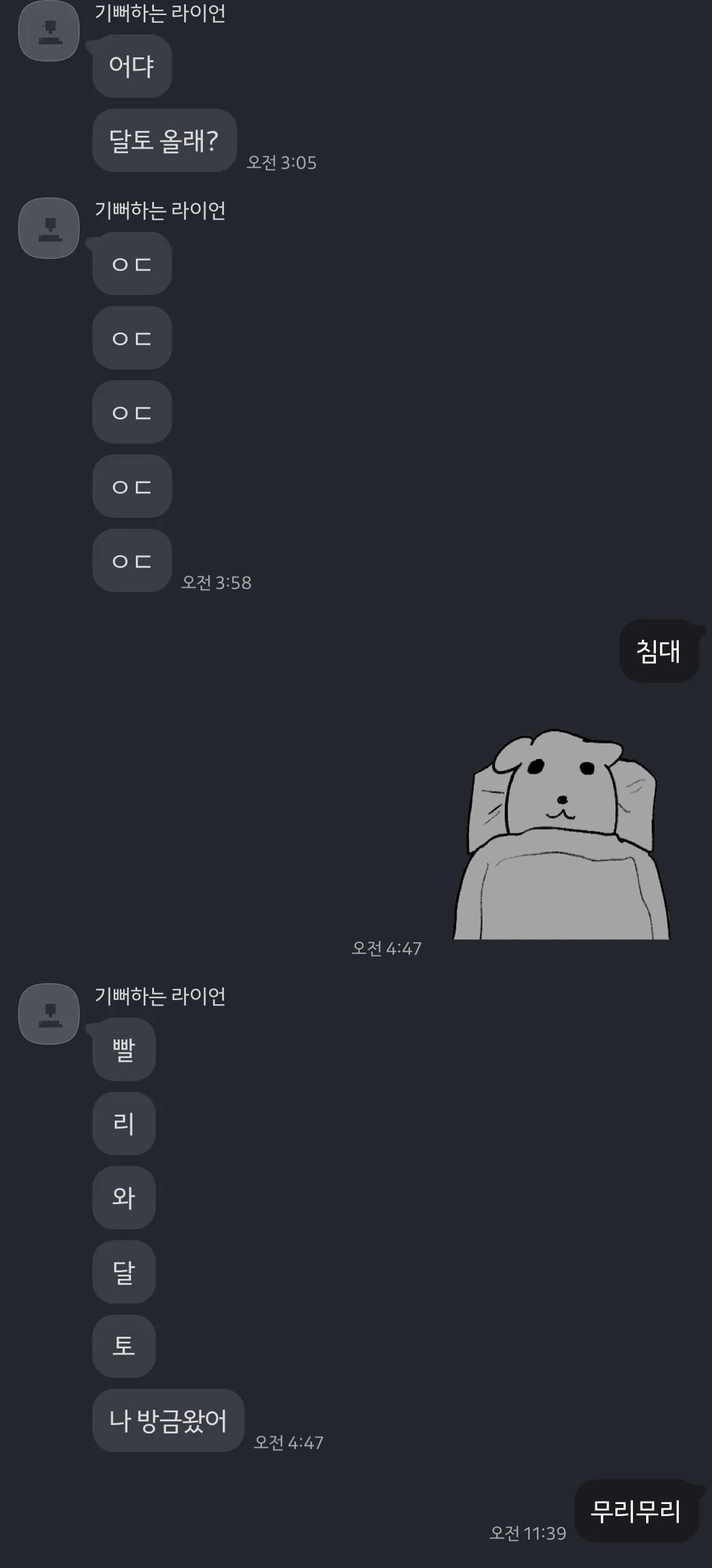 맨날 새벽4시에 이래서