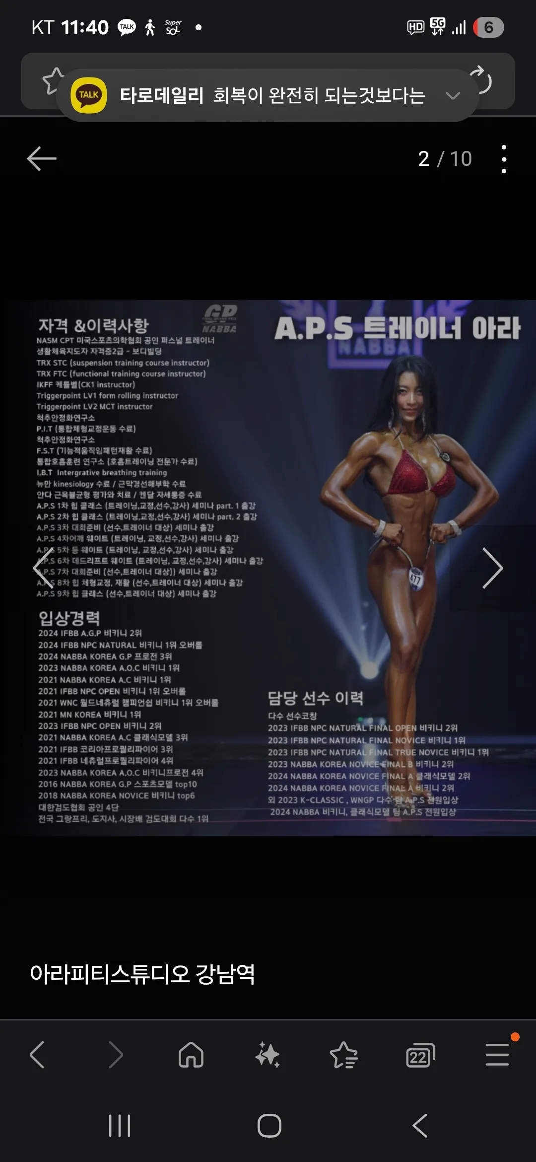 피티 오티수업료 5마넌 댓글
