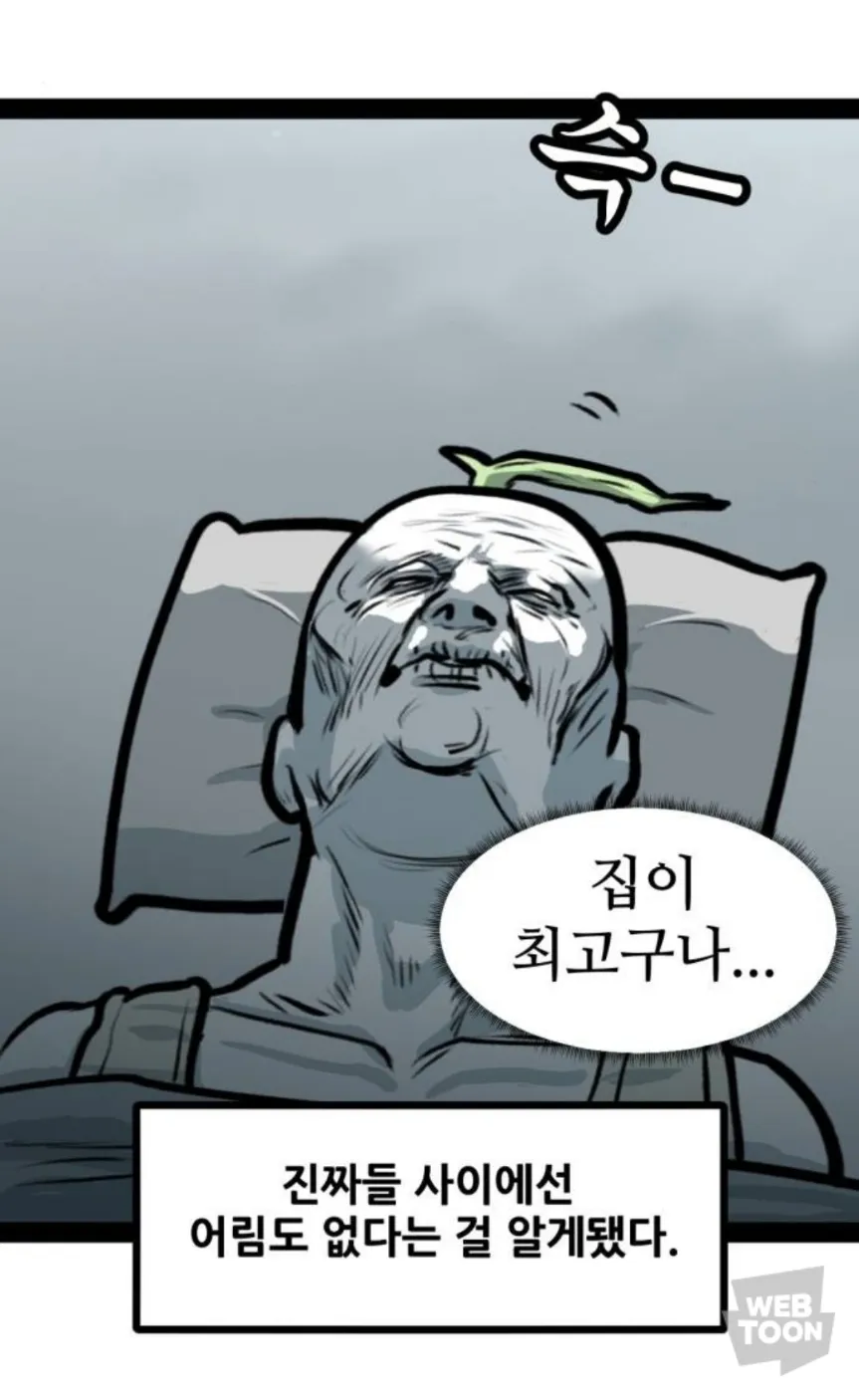 침대가 제일좋다(하트) 댓글
