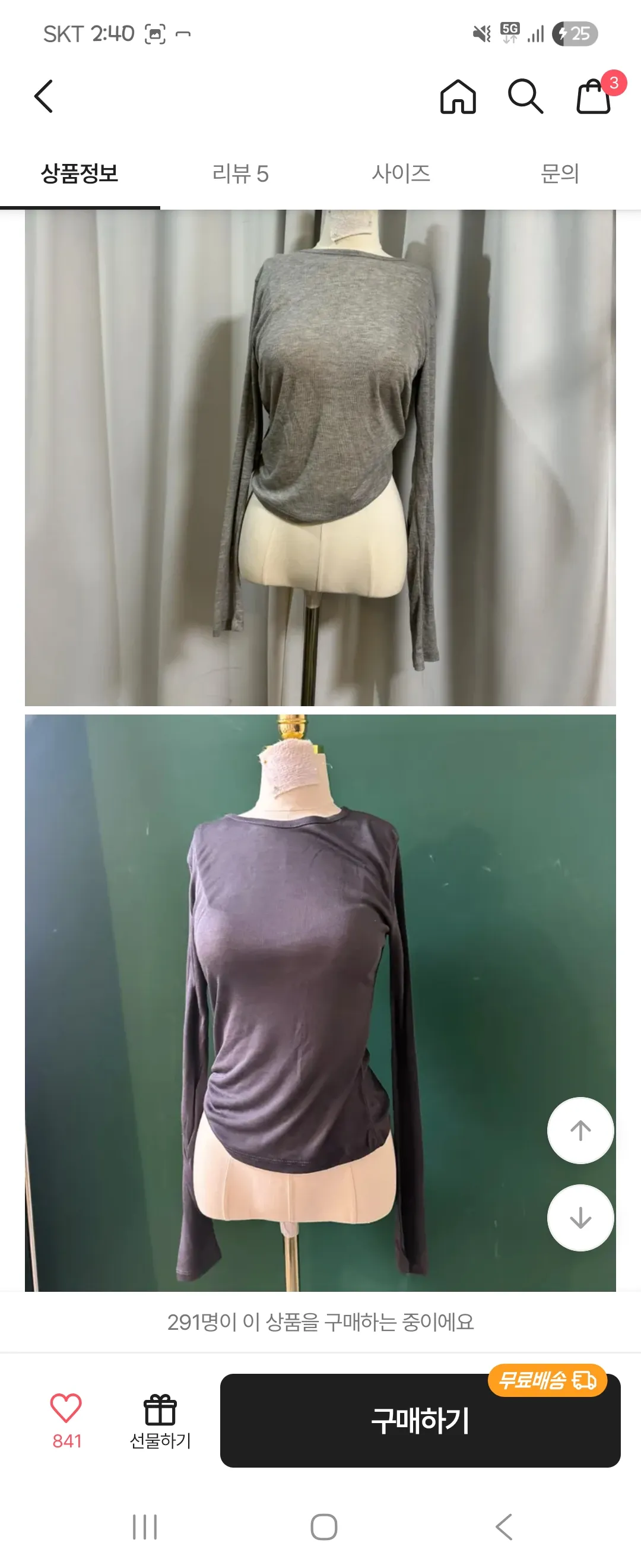 와 옷사진이따구로찍으면